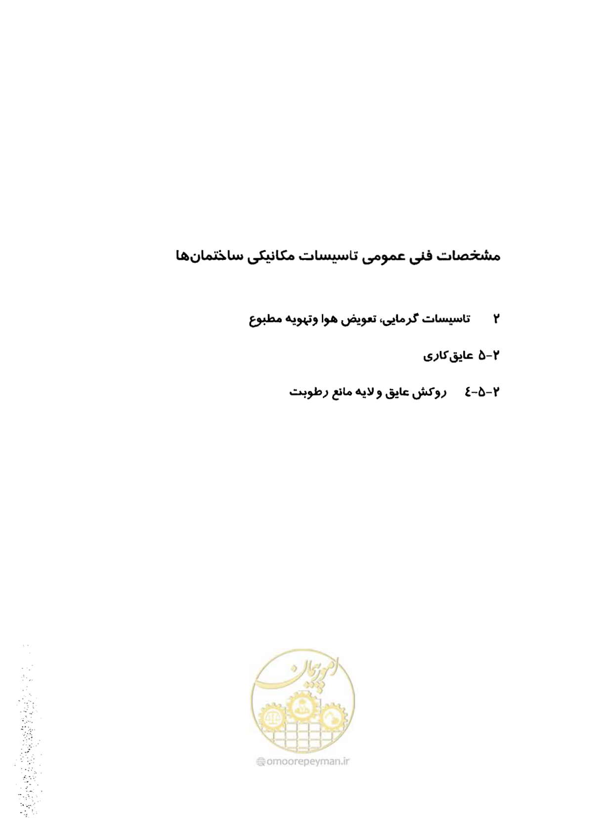 صفحه 72 از 249
