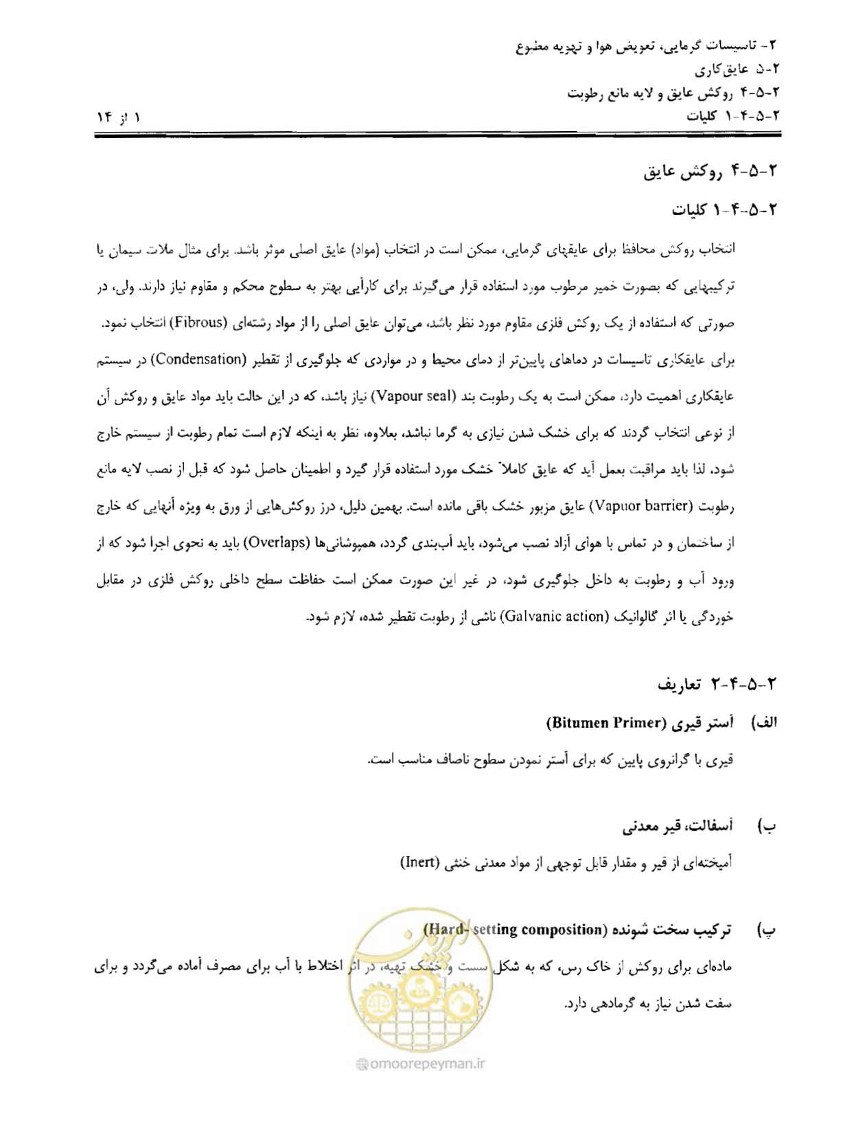 صفحه 76 از 249