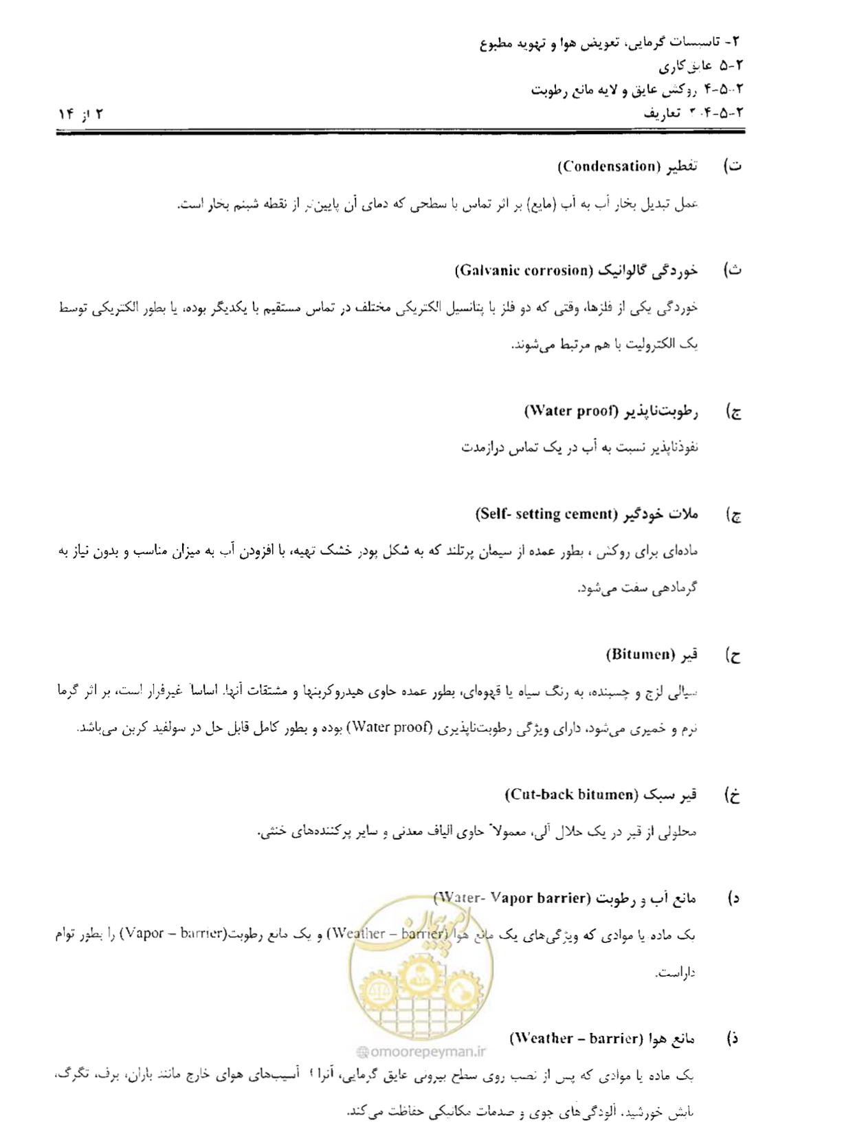 صفحه 77 از 249