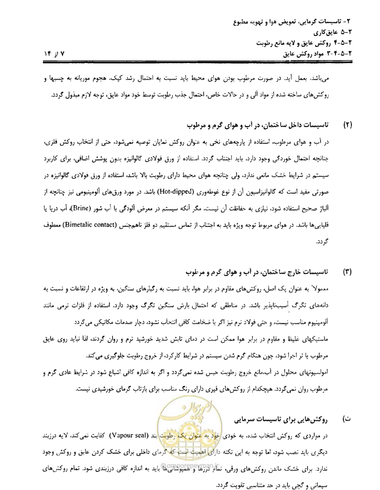 صفحه 82 از 249