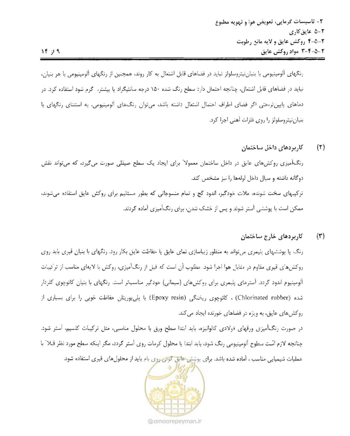صفحه 84 از 249