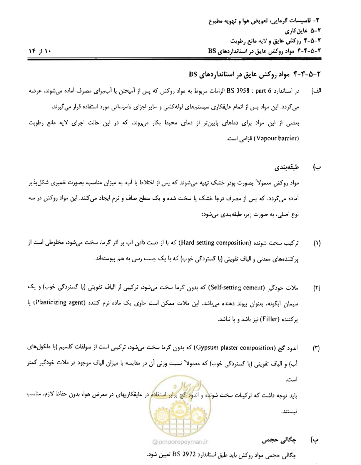 صفحه 85 از 249