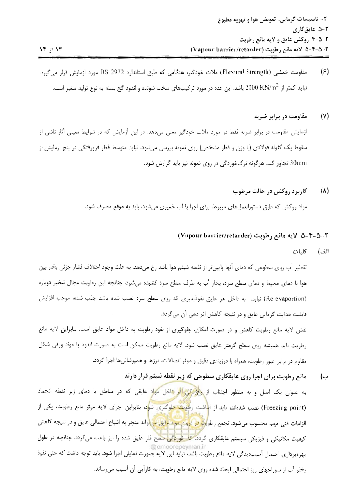 صفحه 88 از 249