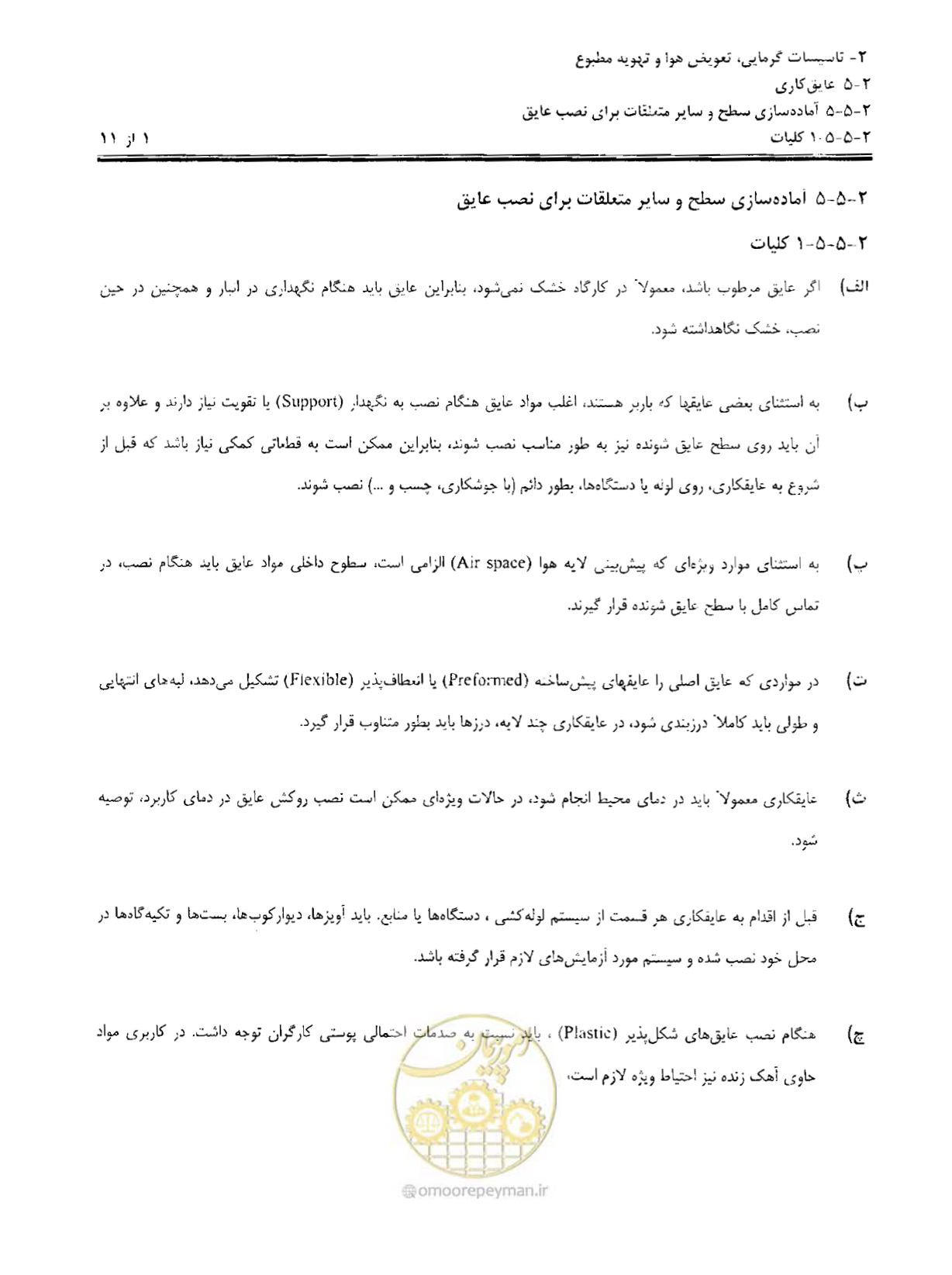 صفحه 92 از 249