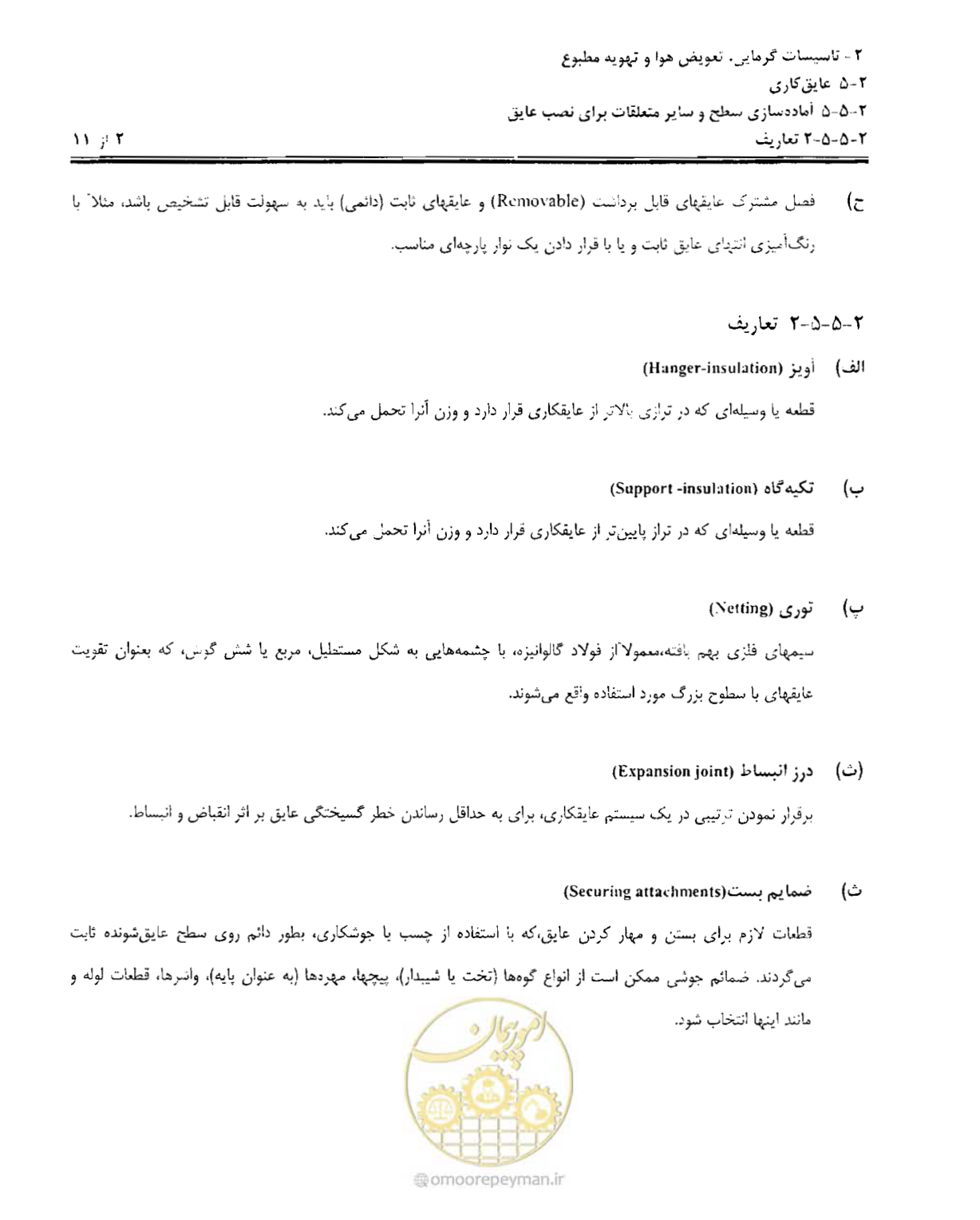 صفحه 93 از 249