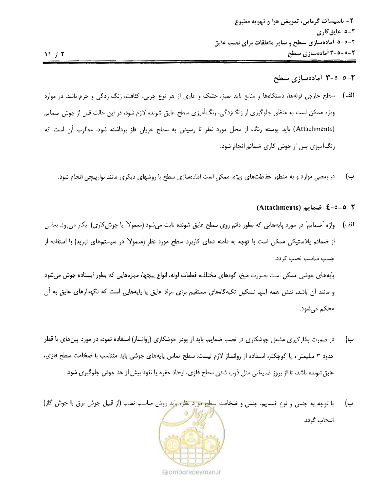 صفحه 94 از 249