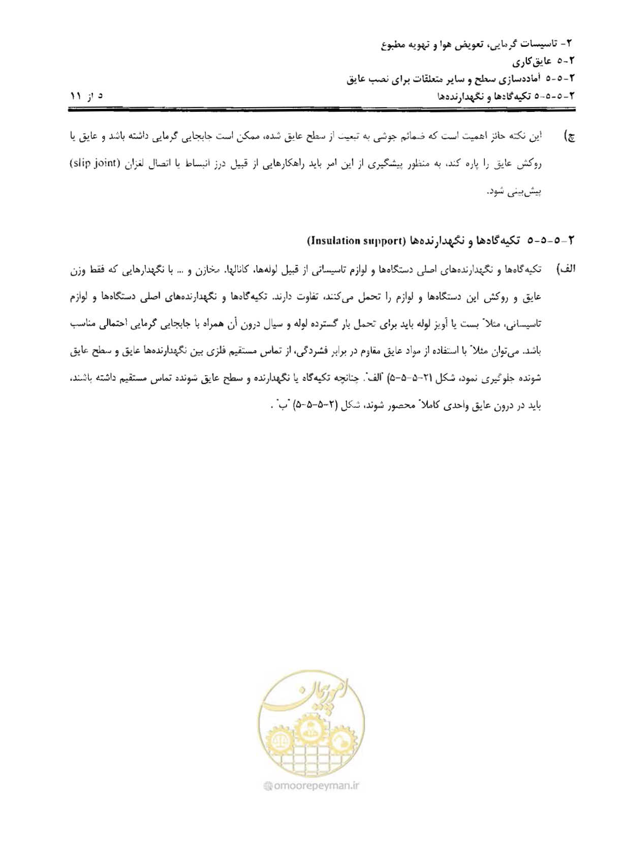 صفحه 96 از 249