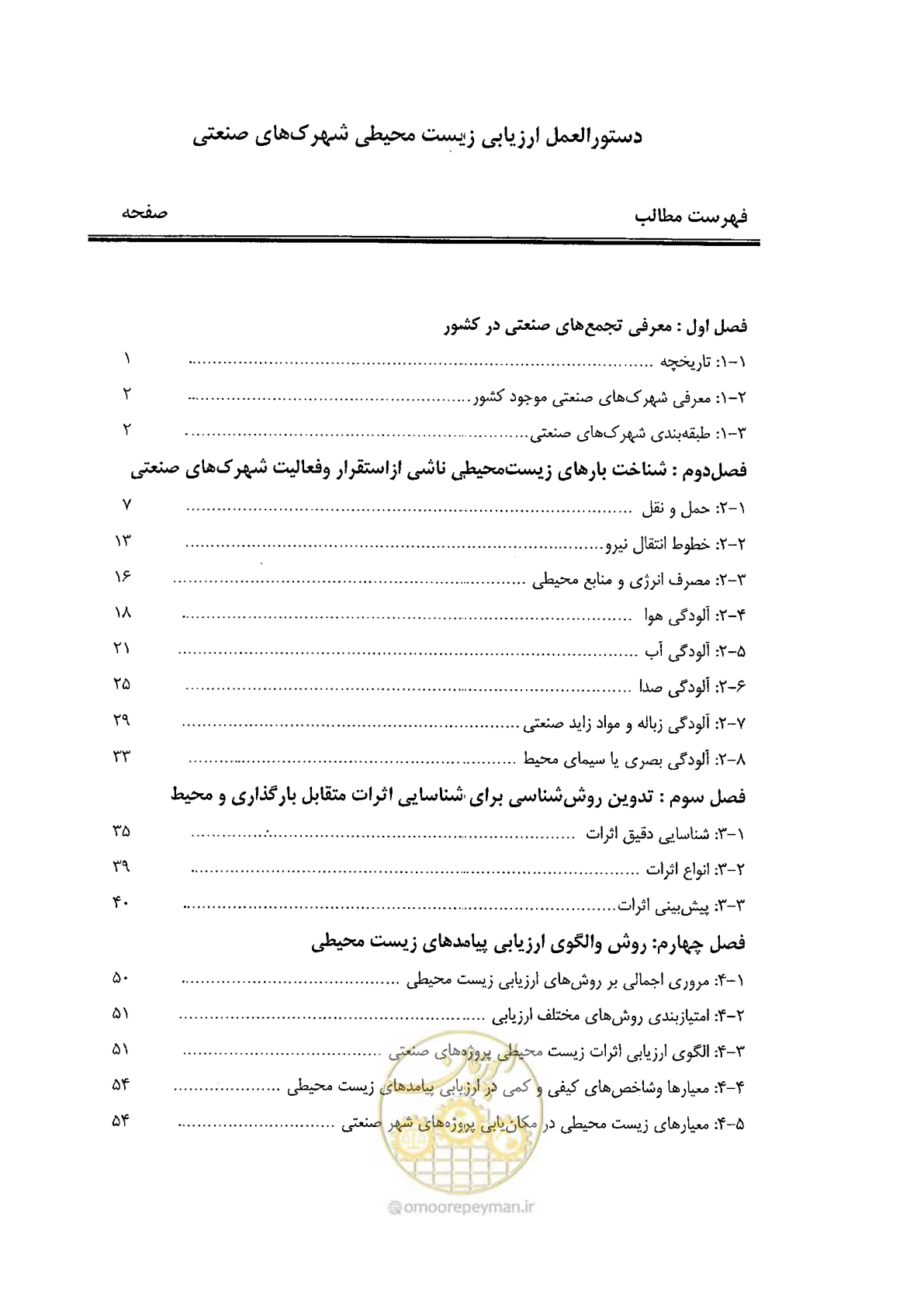 صفحه 10 از 94