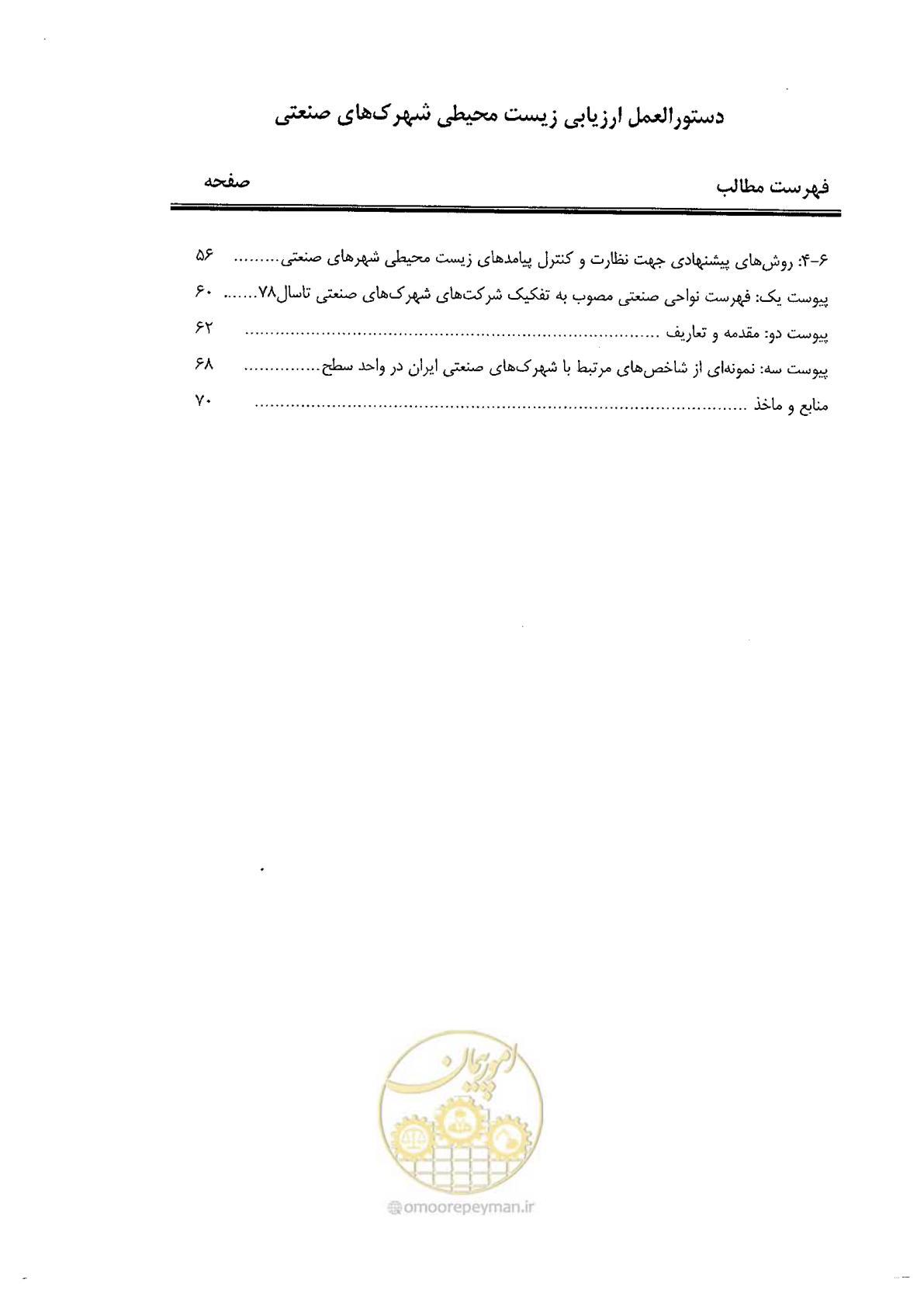 صفحه 11 از 94
