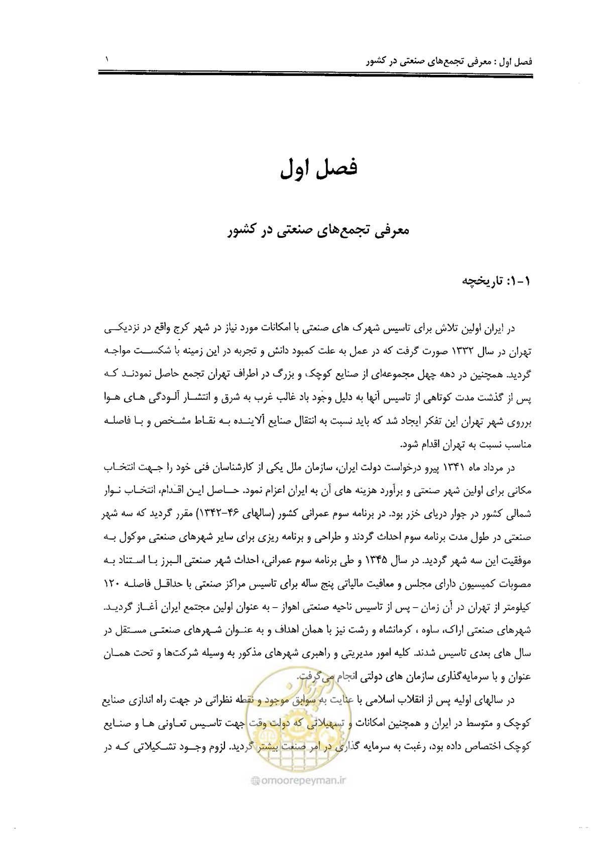صفحه 13 از 94