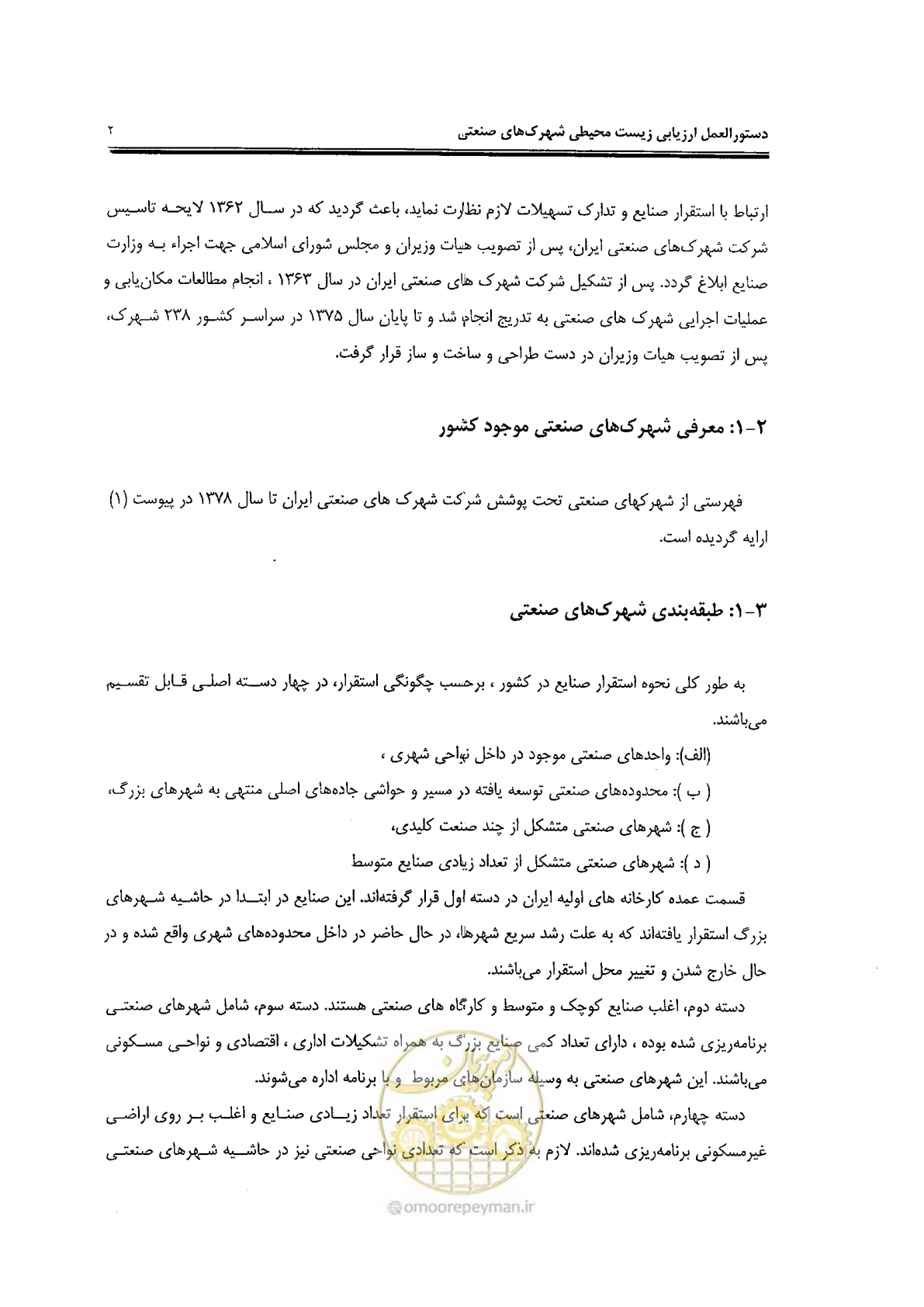 صفحه 14 از 94