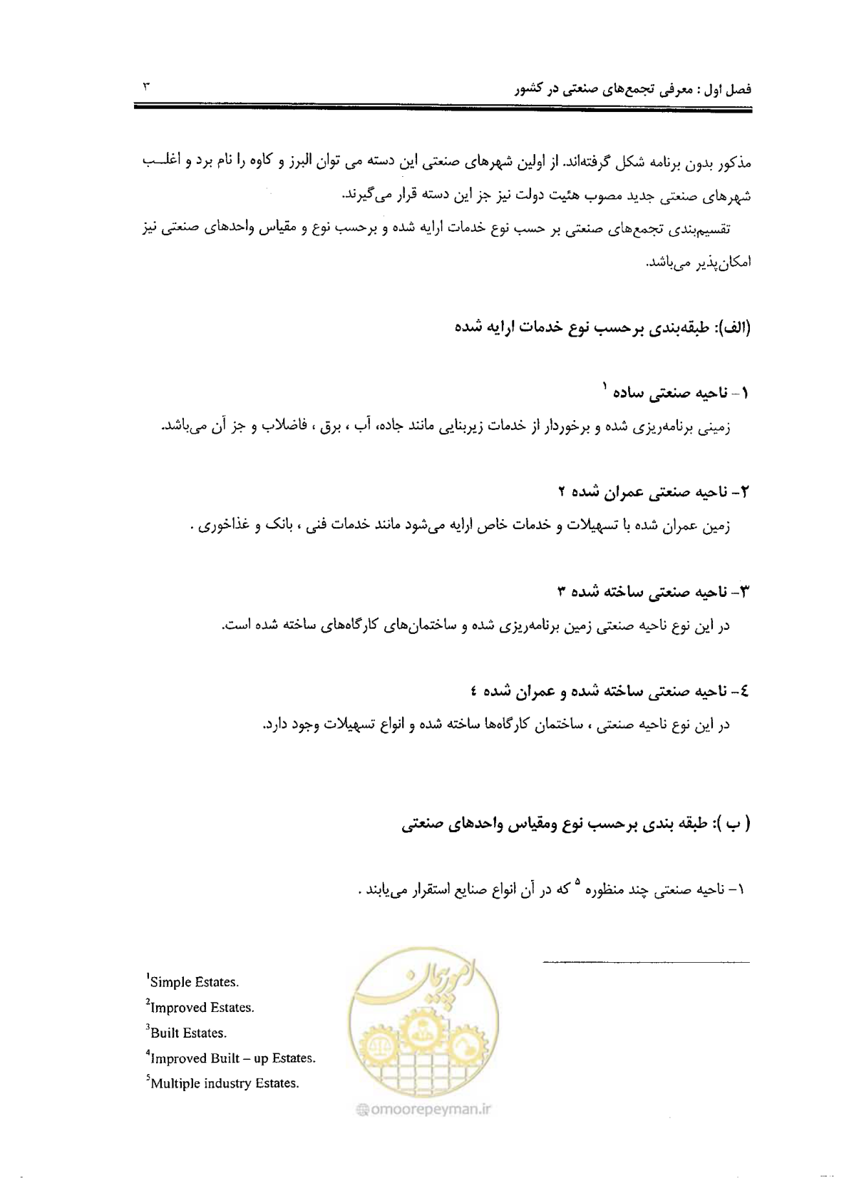 صفحه 15 از 94