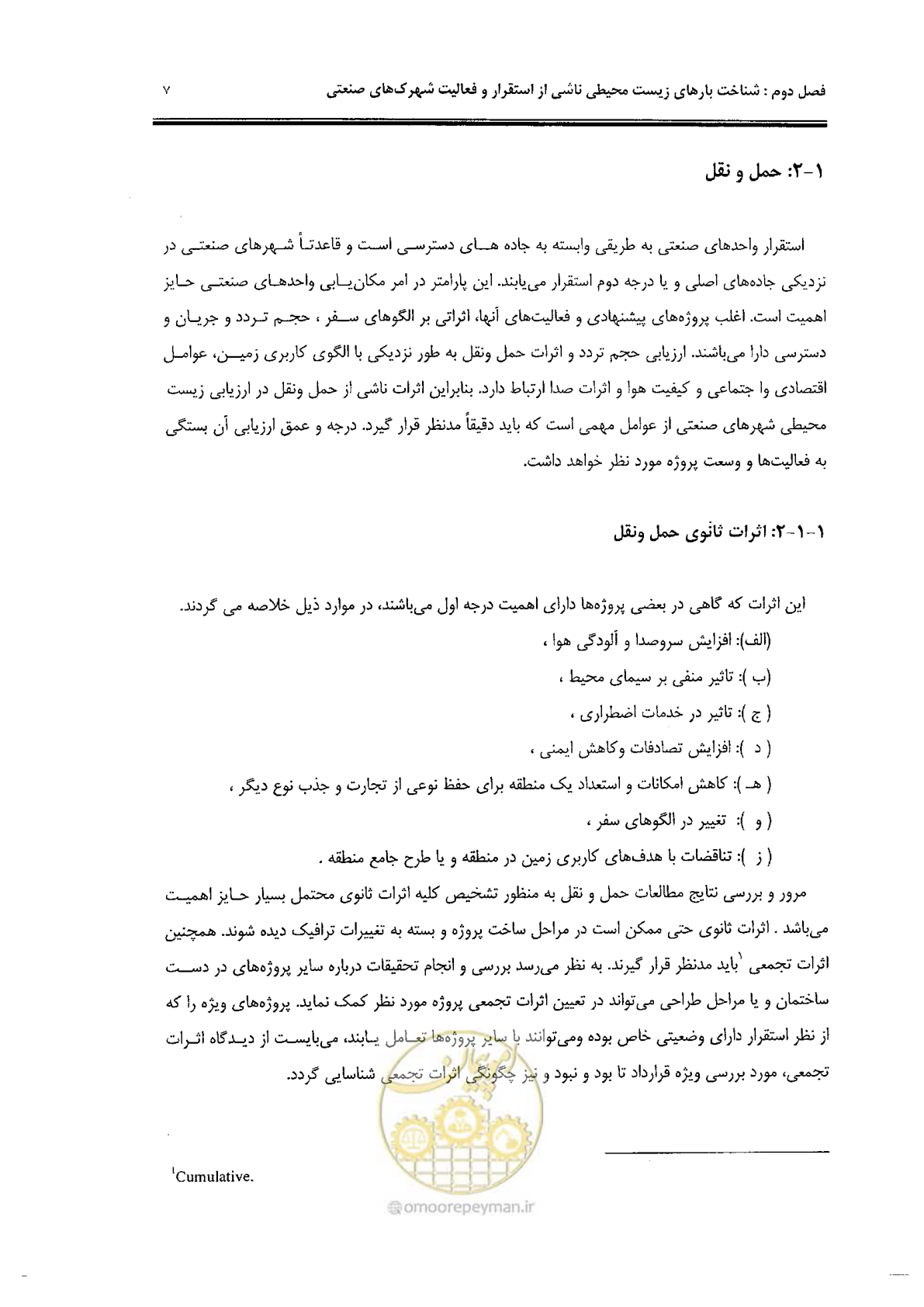 صفحه 19 از 94