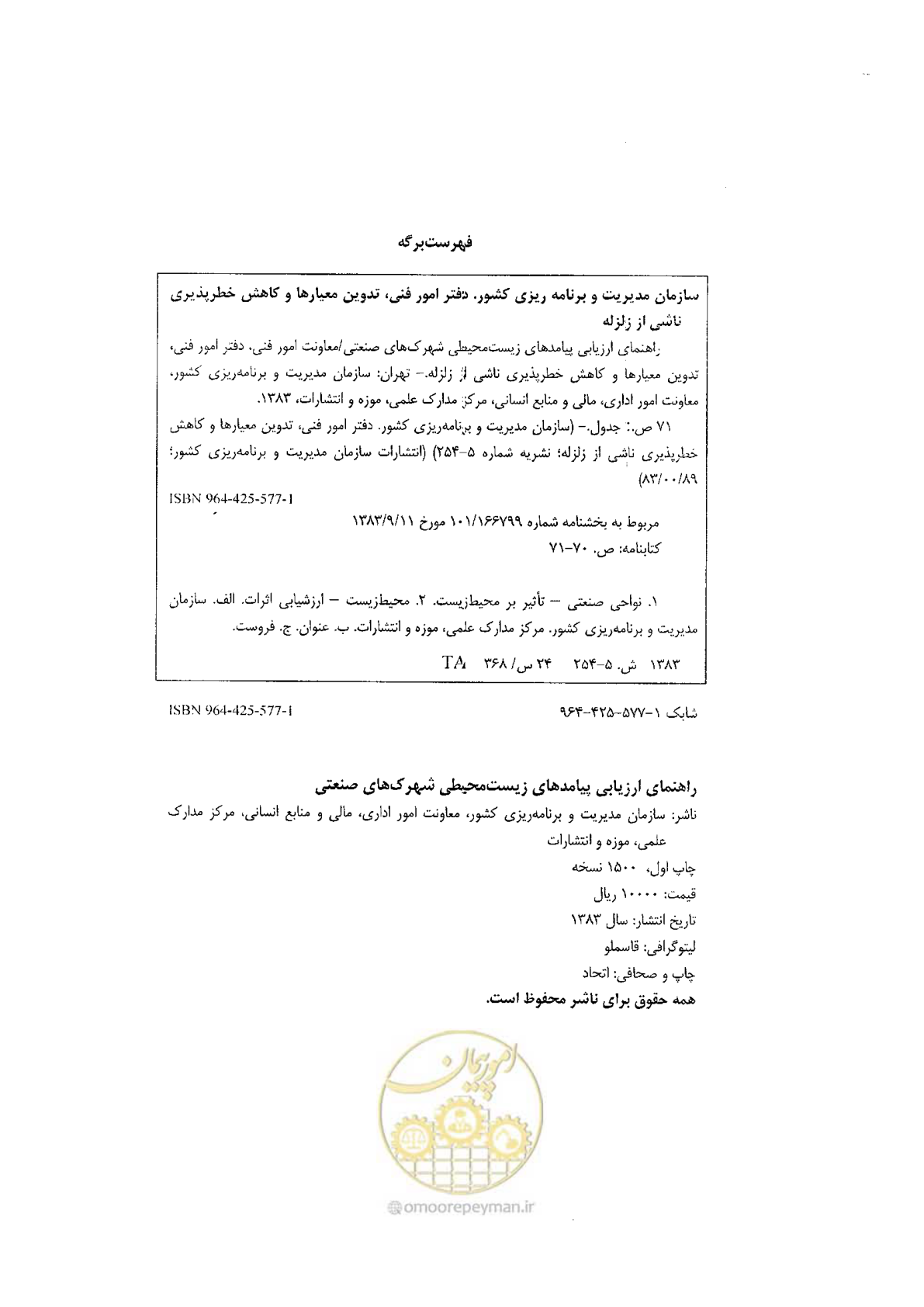 صفحه 2 از 94