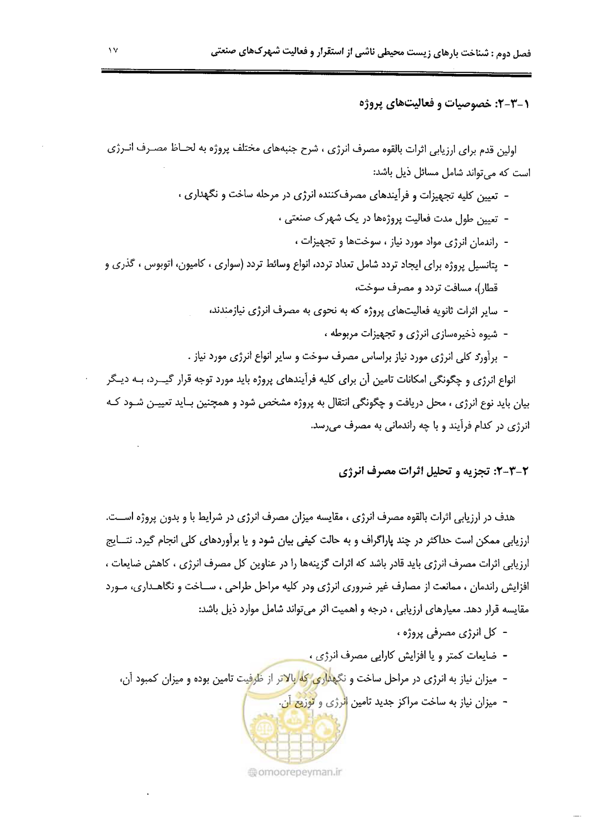 صفحه 29 از 94