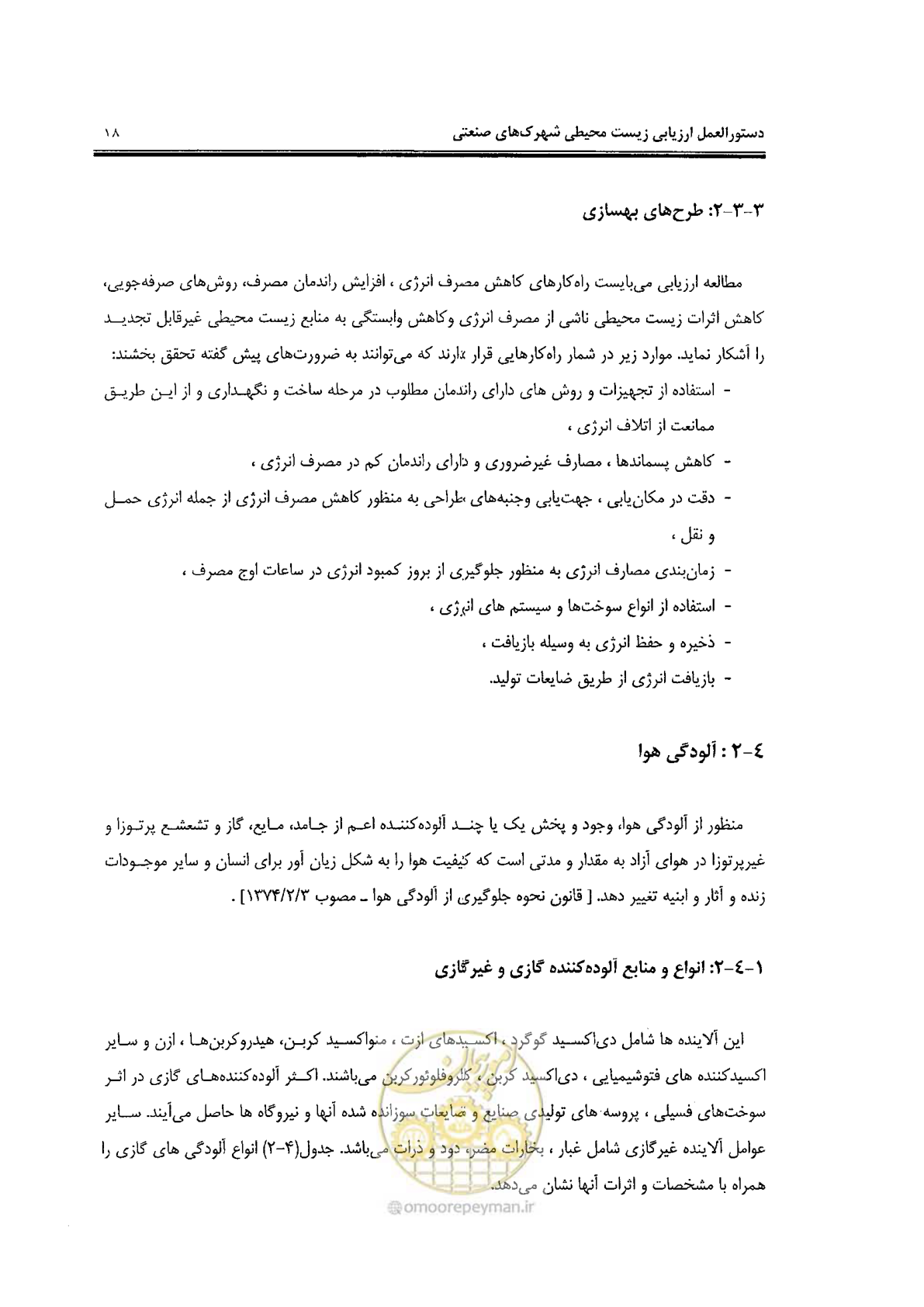 صفحه 30 از 94
