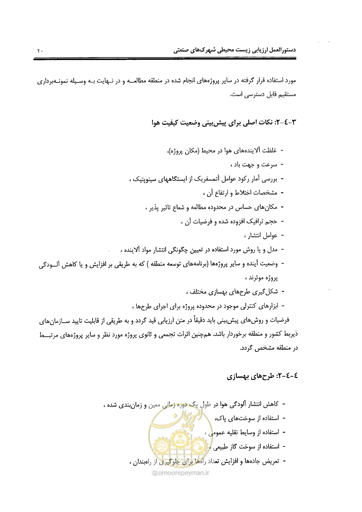 صفحه 32 از 94