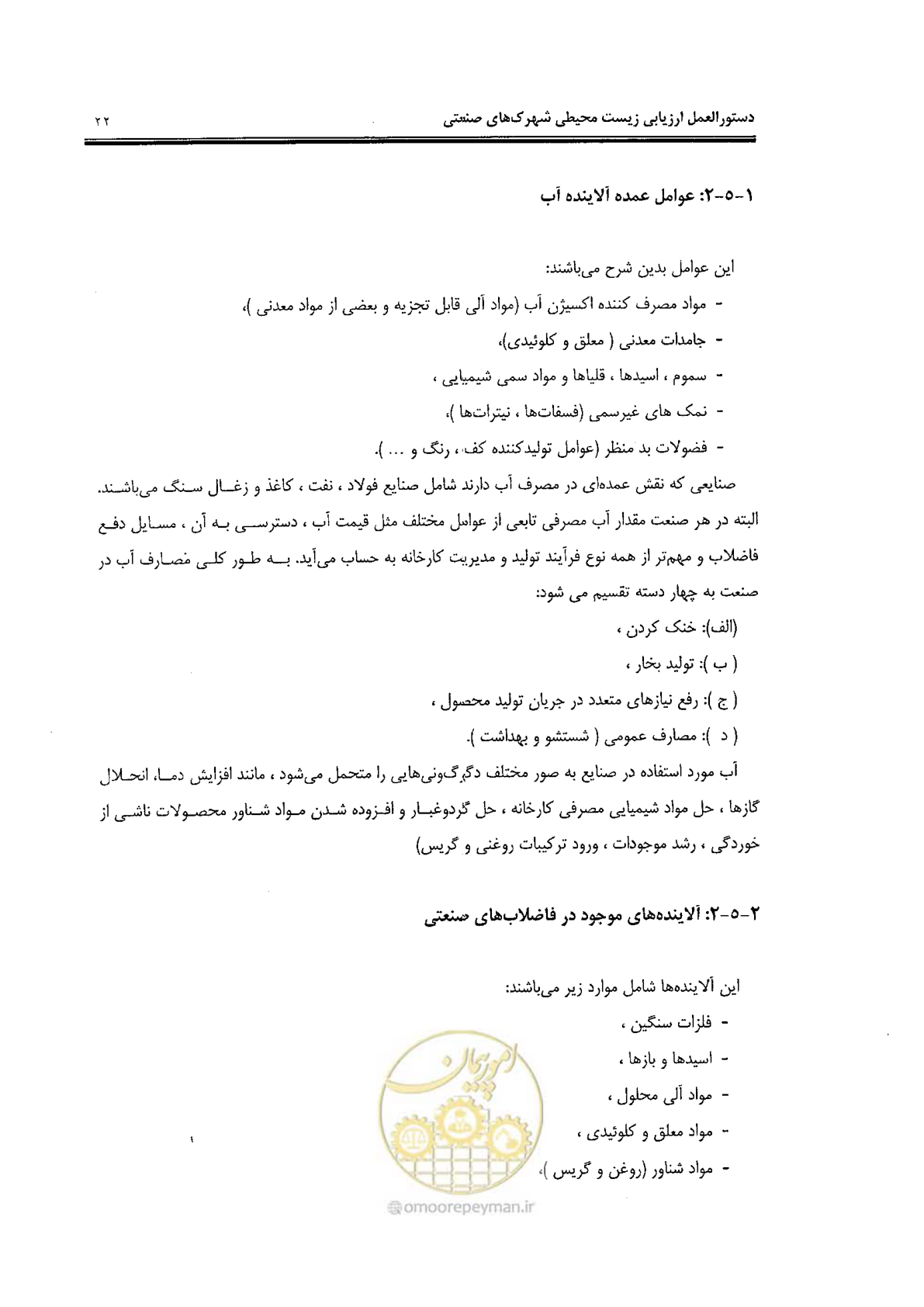صفحه 34 از 94
