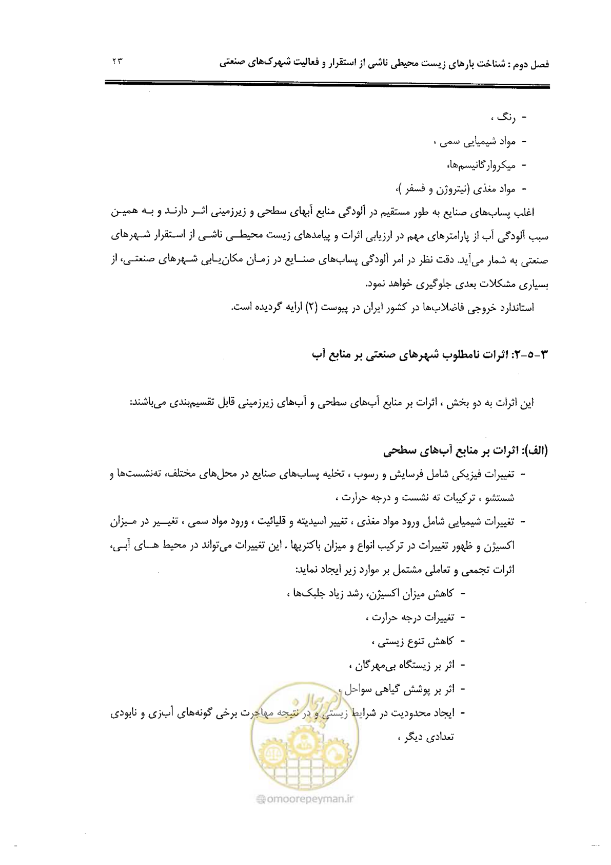صفحه 35 از 94
