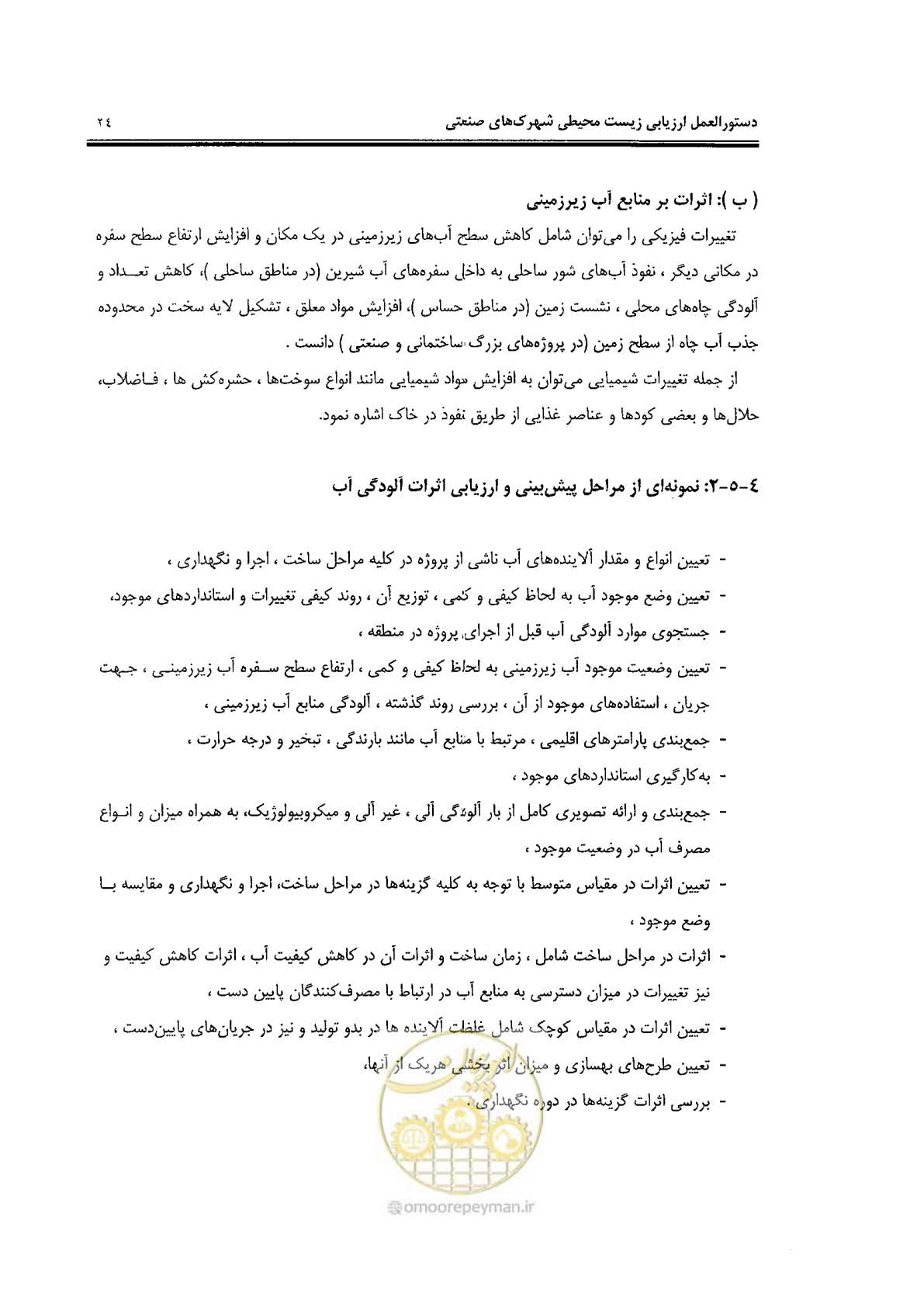 صفحه 36 از 94