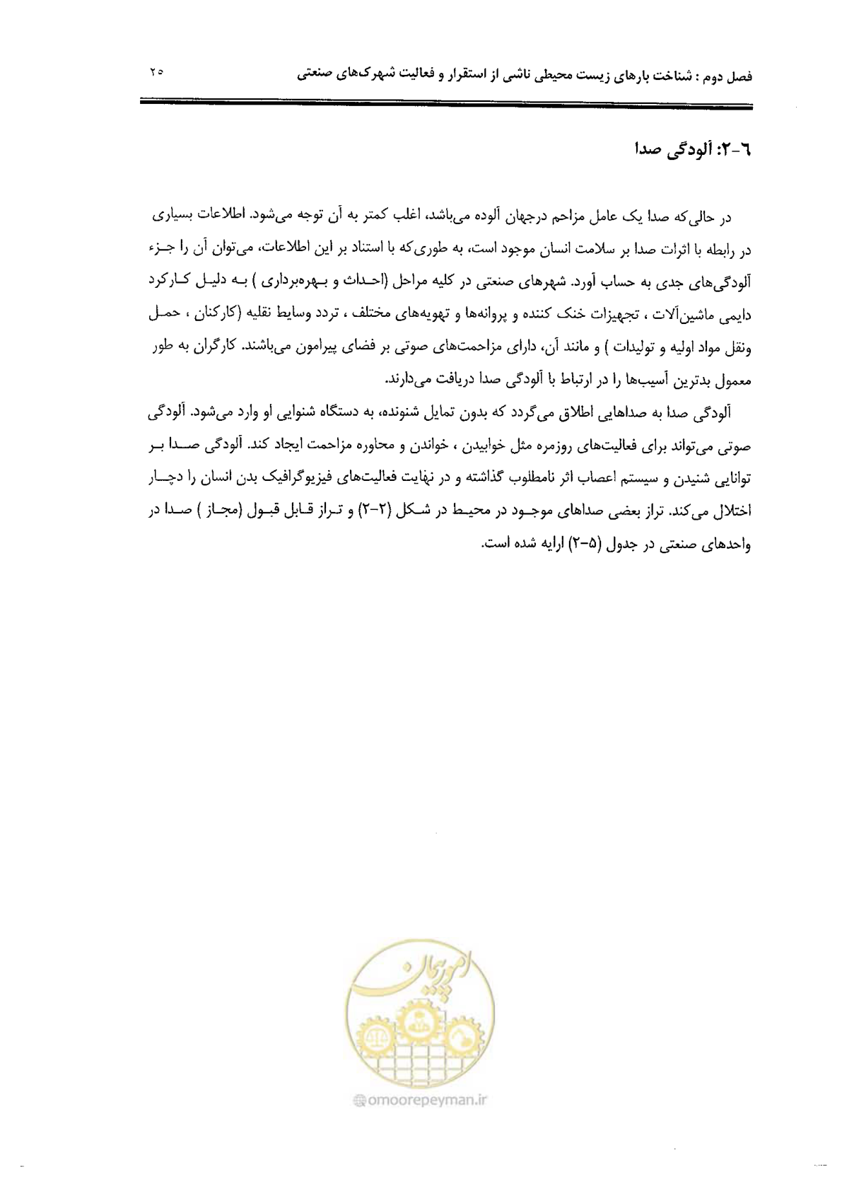 صفحه 37 از 94