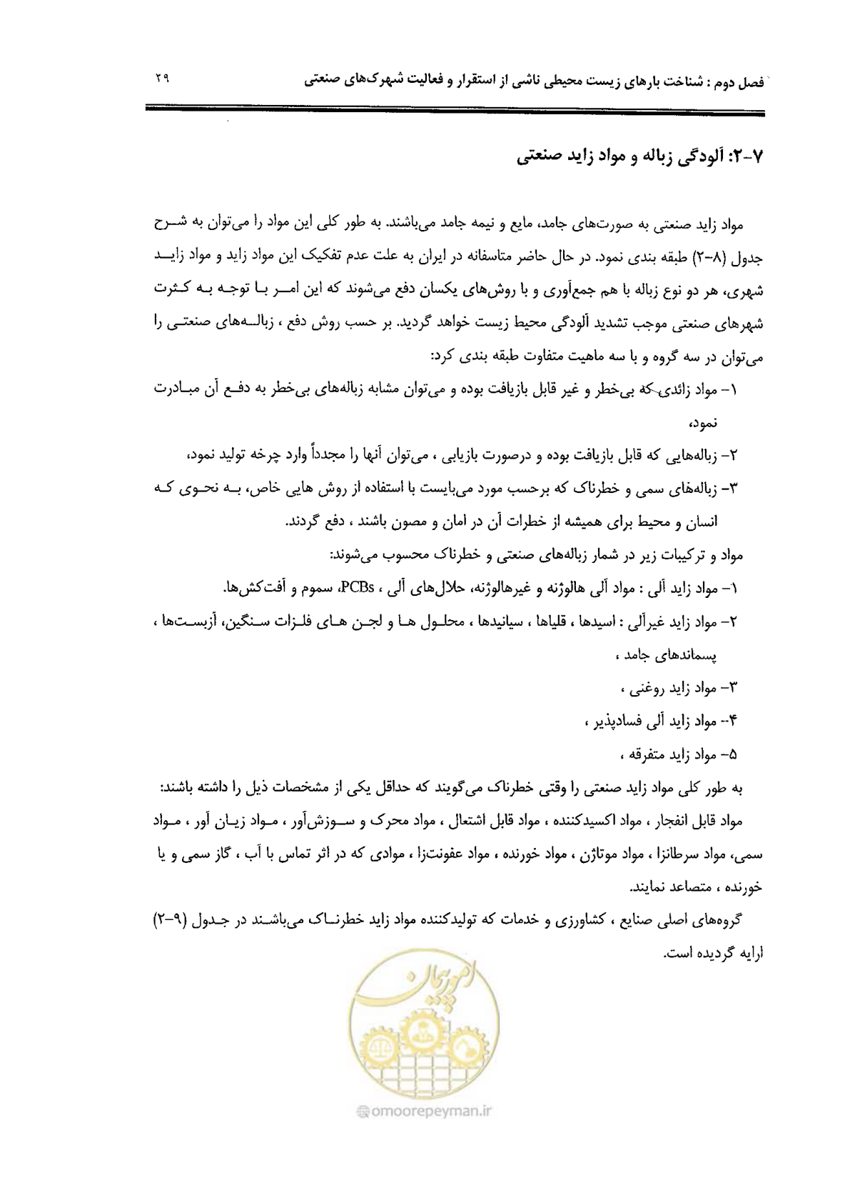 صفحه 41 از 94