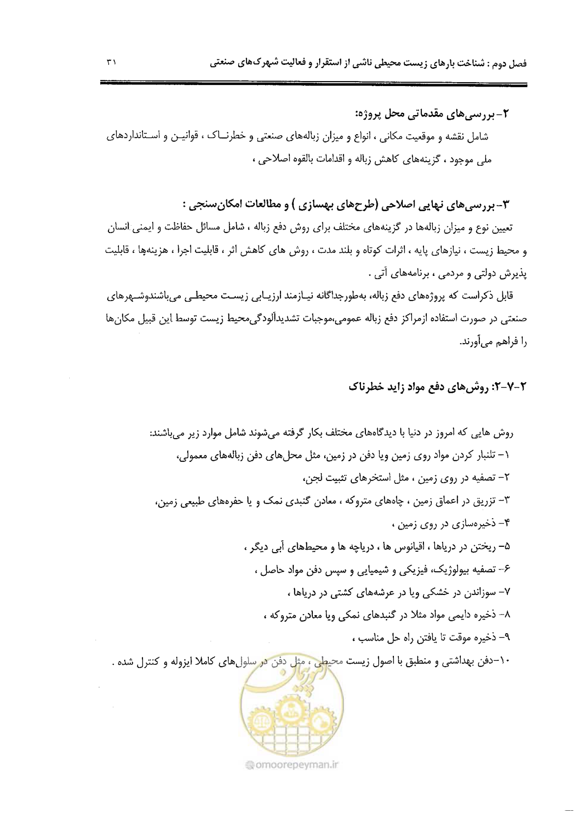 صفحه 43 از 94
