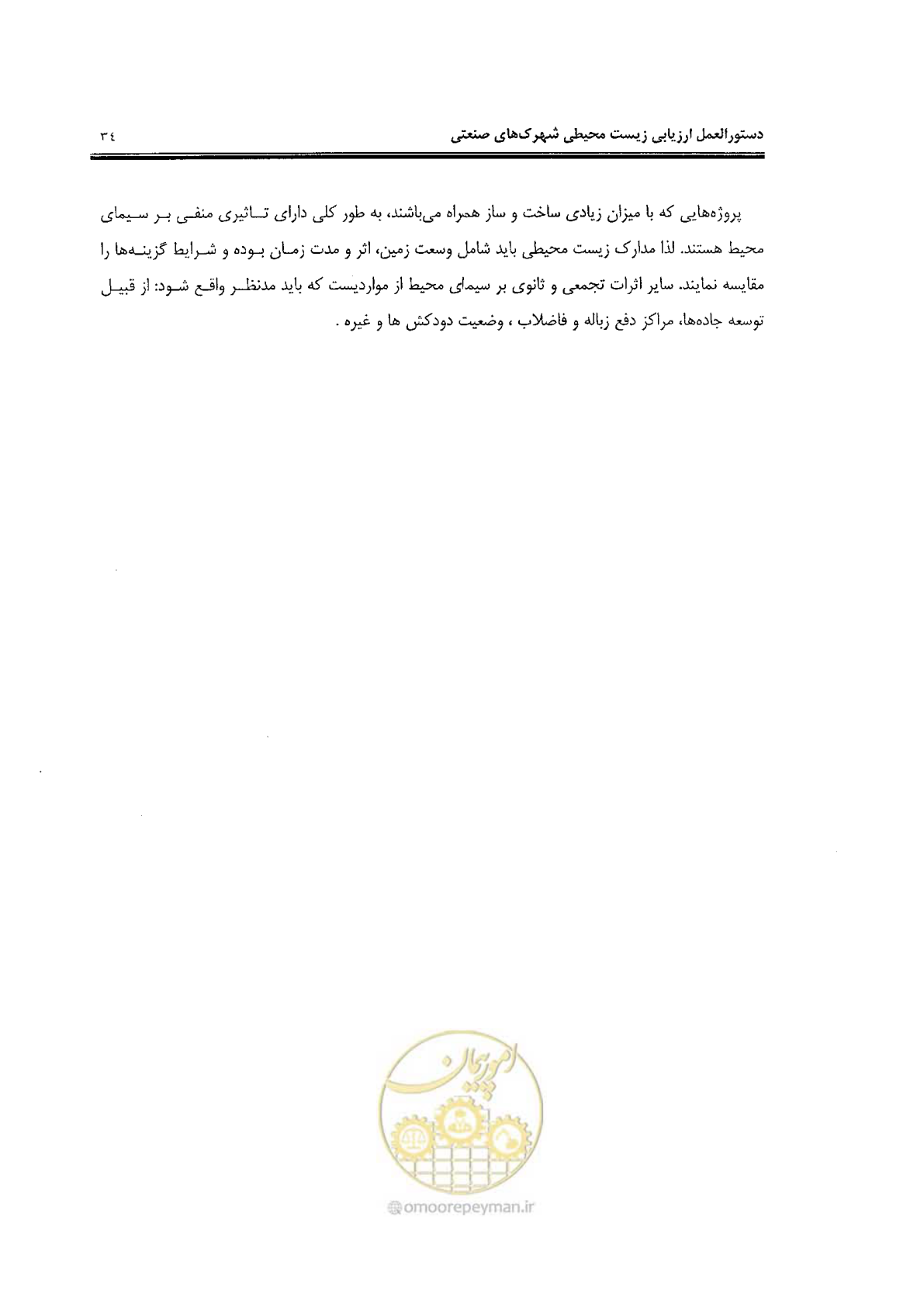 صفحه 46 از 94