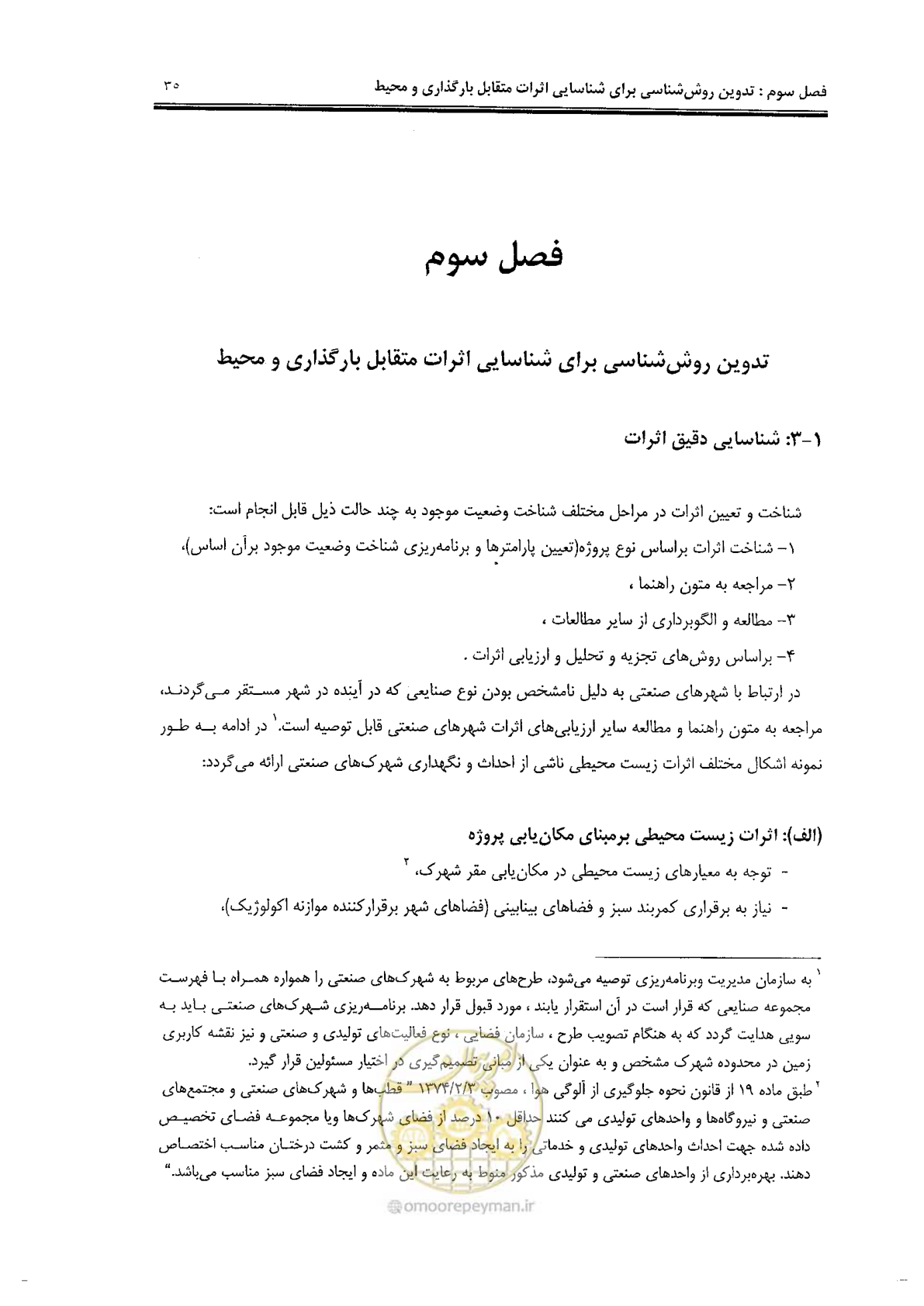 صفحه 47 از 94