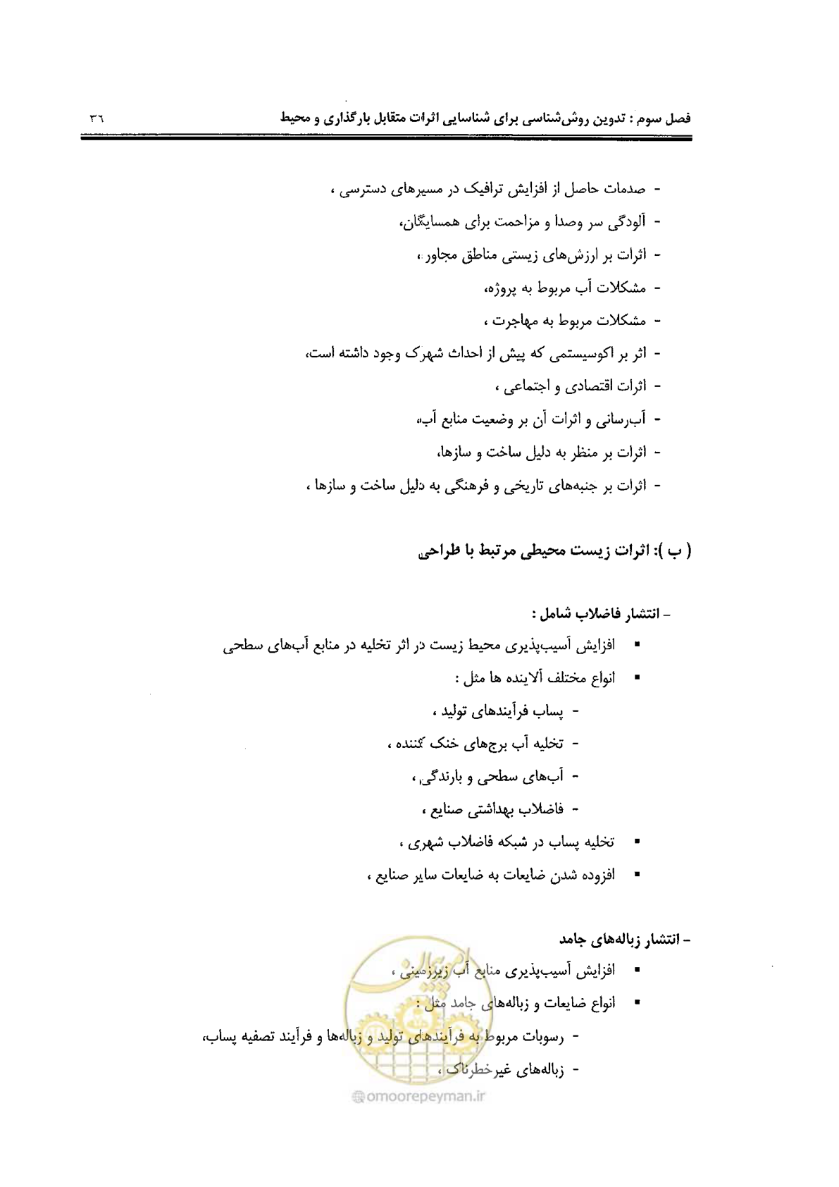 صفحه 48 از 94