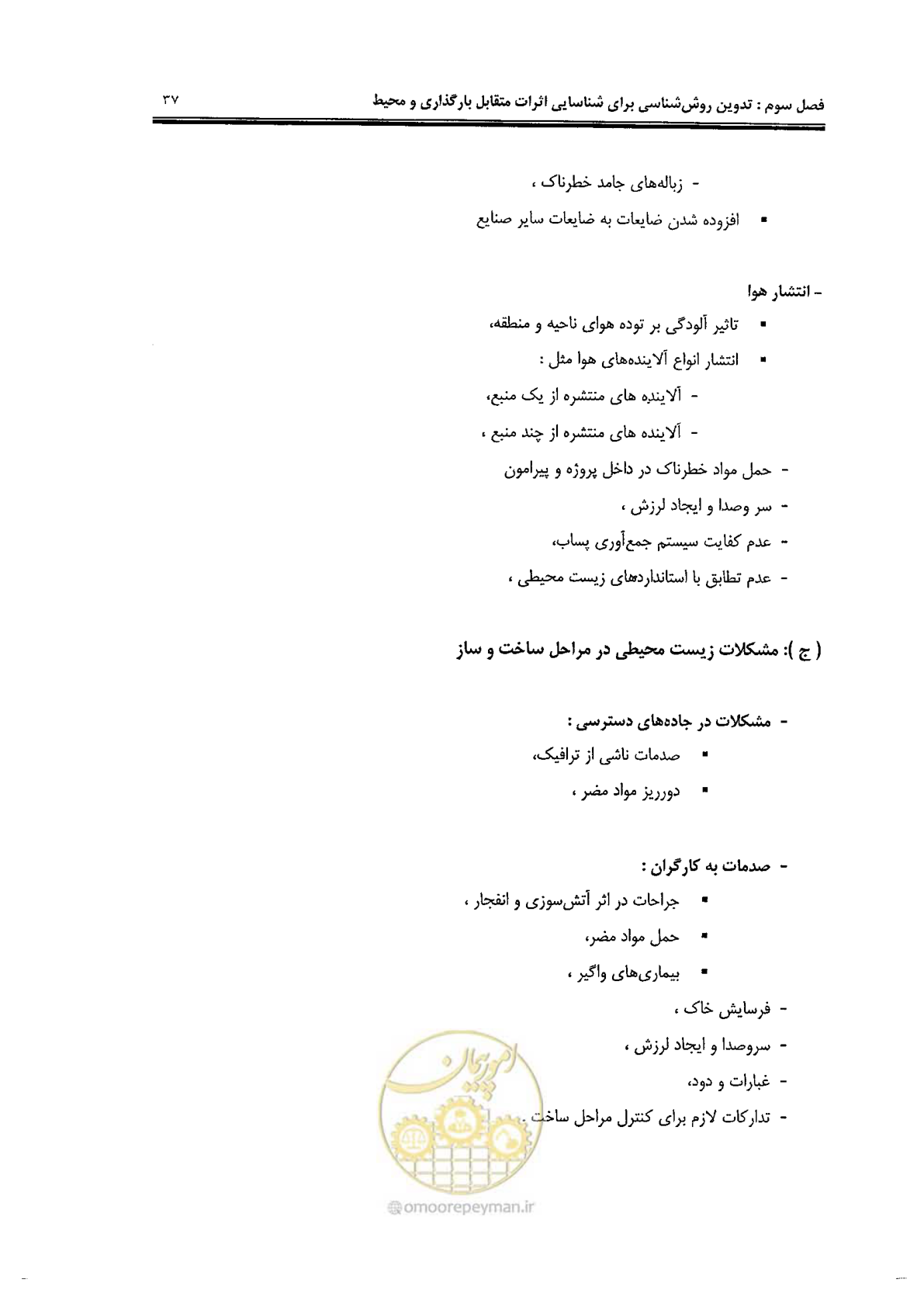 صفحه 49 از 94
