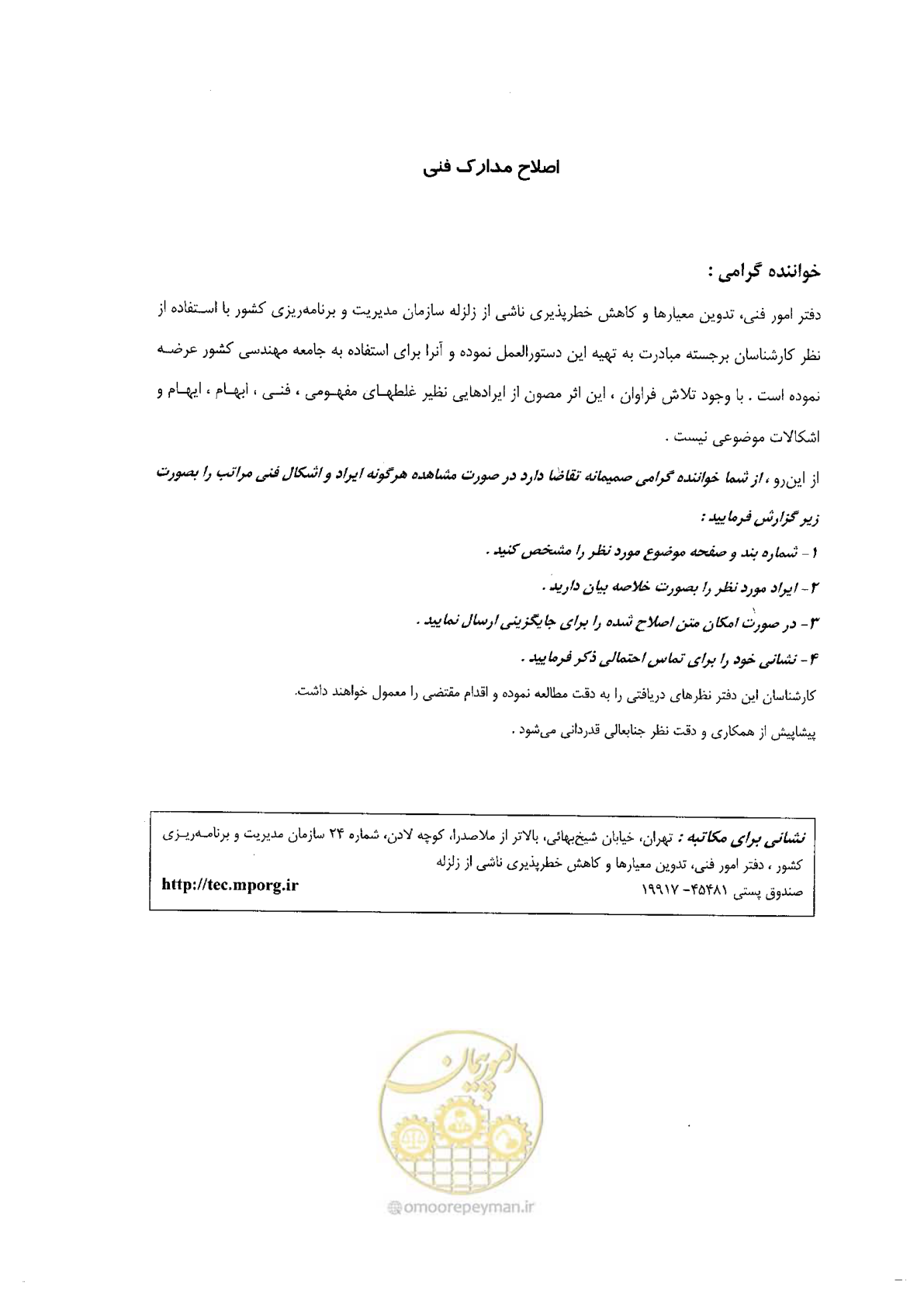 صفحه 5 از 94