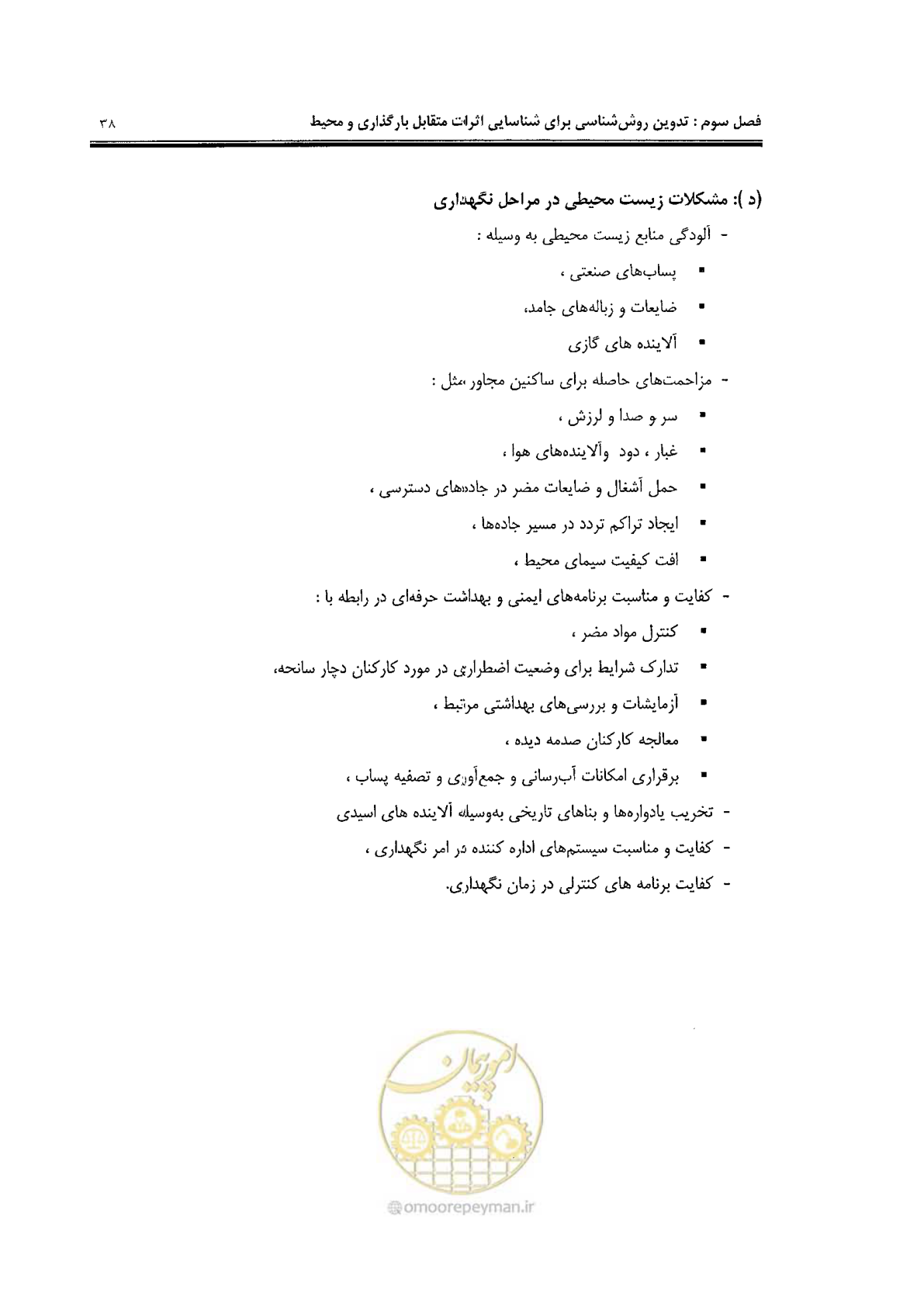 صفحه 50 از 94
