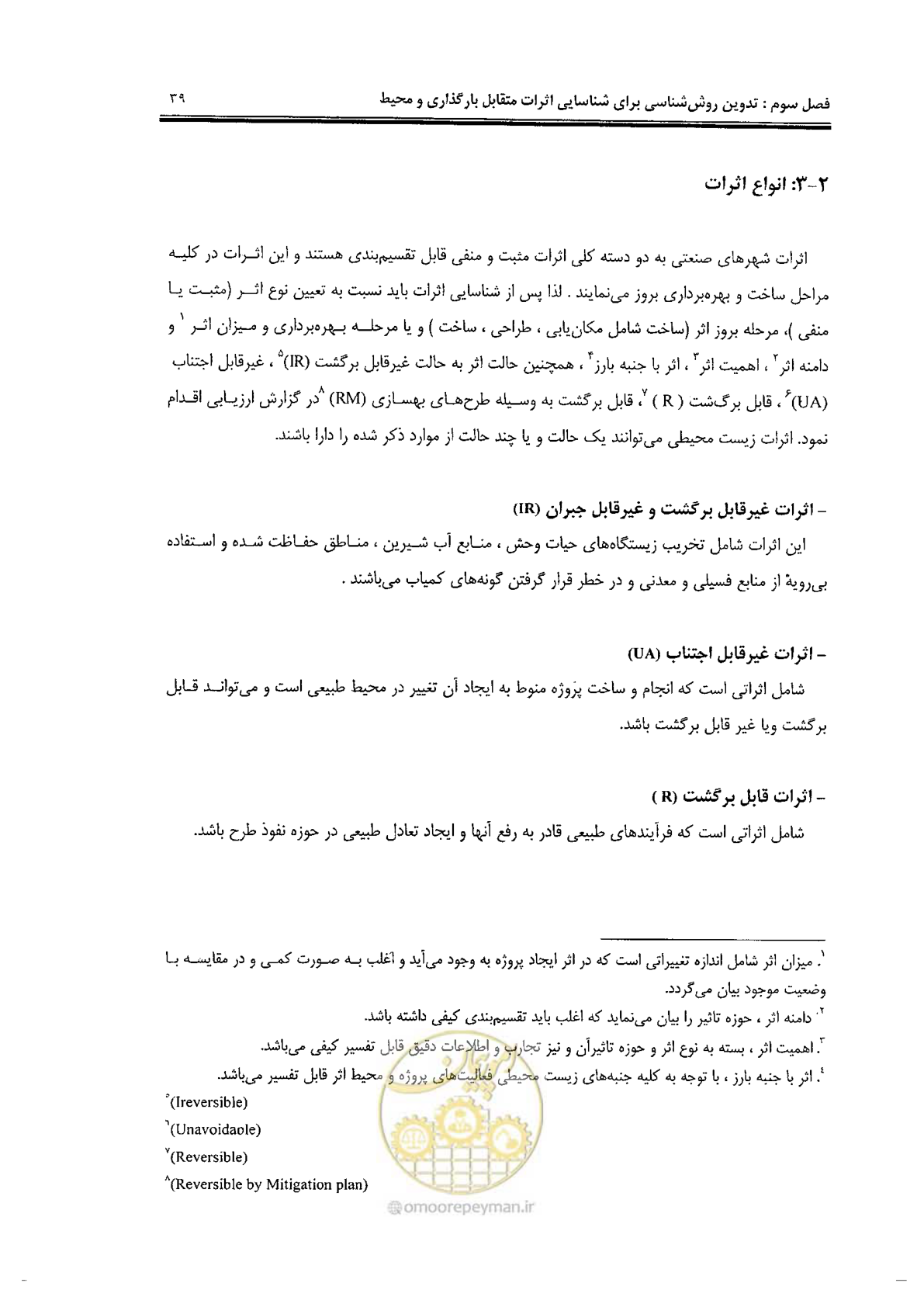 صفحه 51 از 94