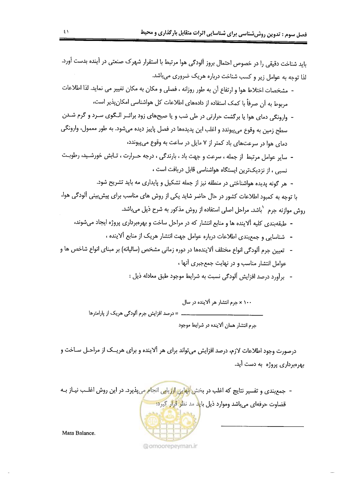 صفحه 53 از 94