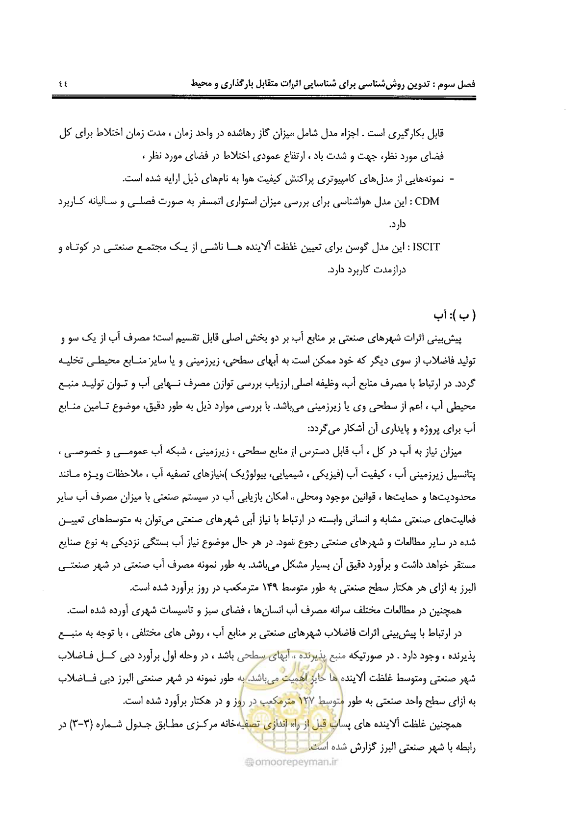 صفحه 56 از 94