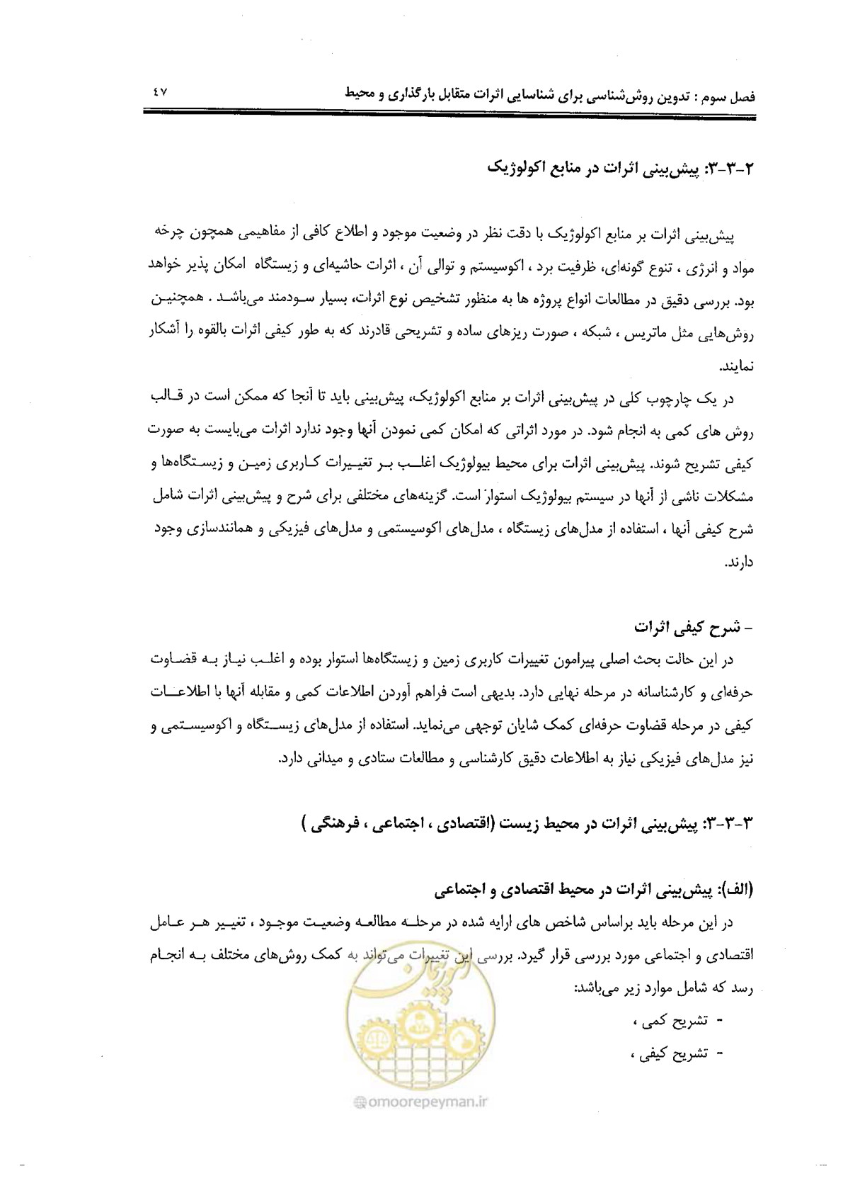 صفحه 59 از 94