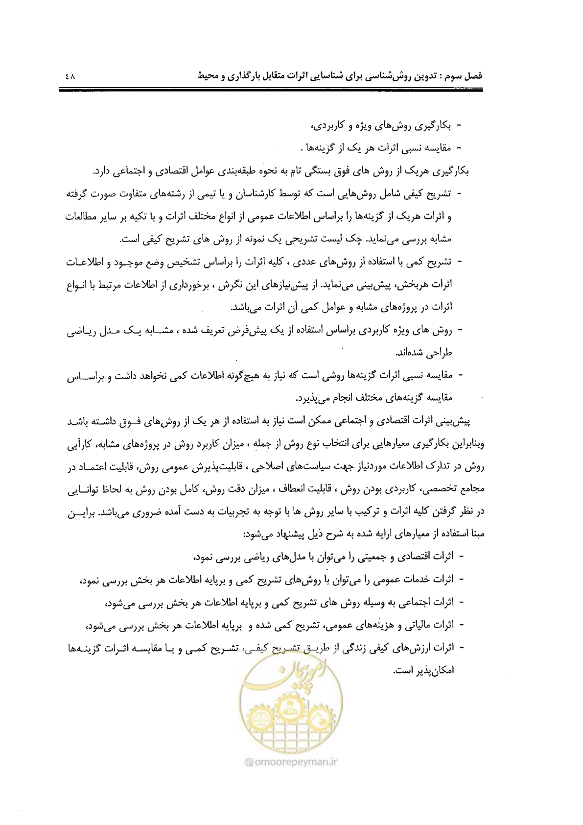 صفحه 60 از 94