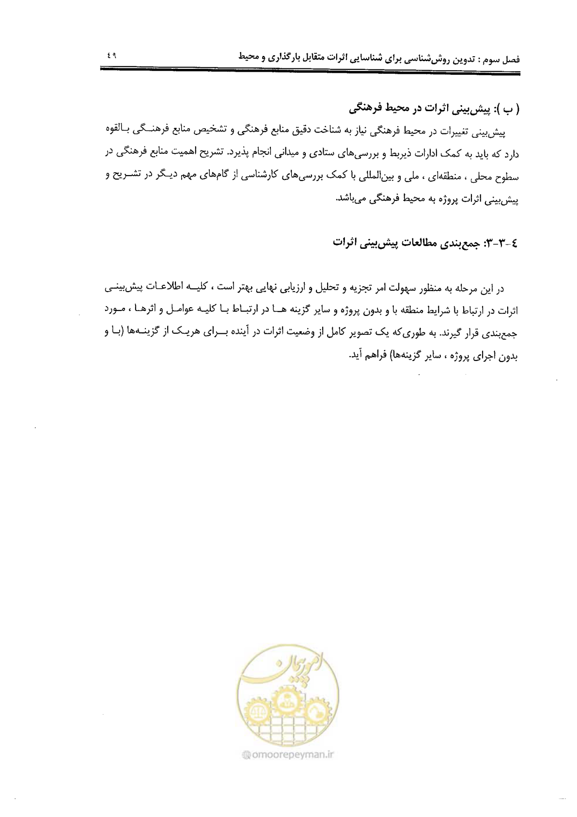 صفحه 61 از 94