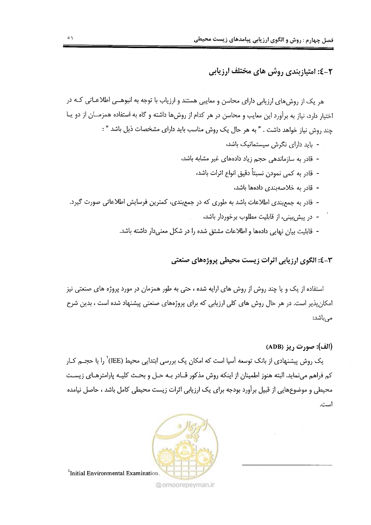 صفحه 63 از 94