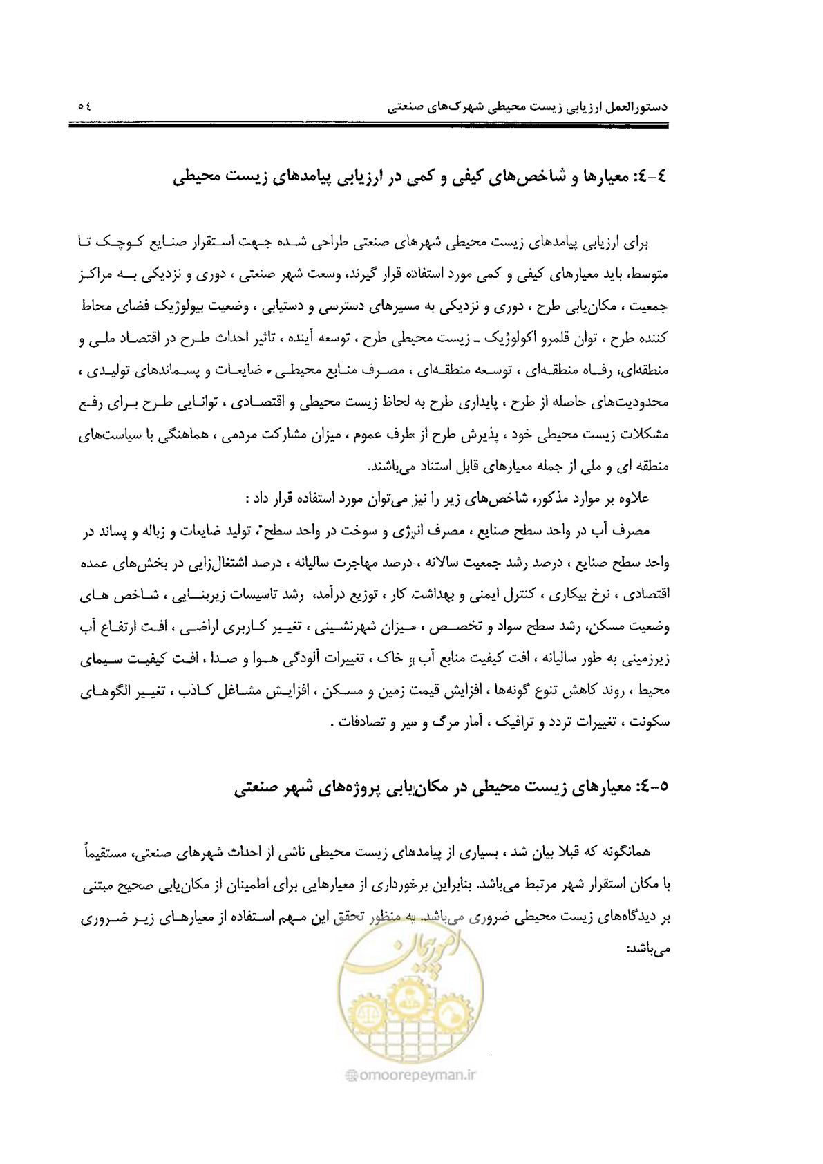 صفحه 64 از 94