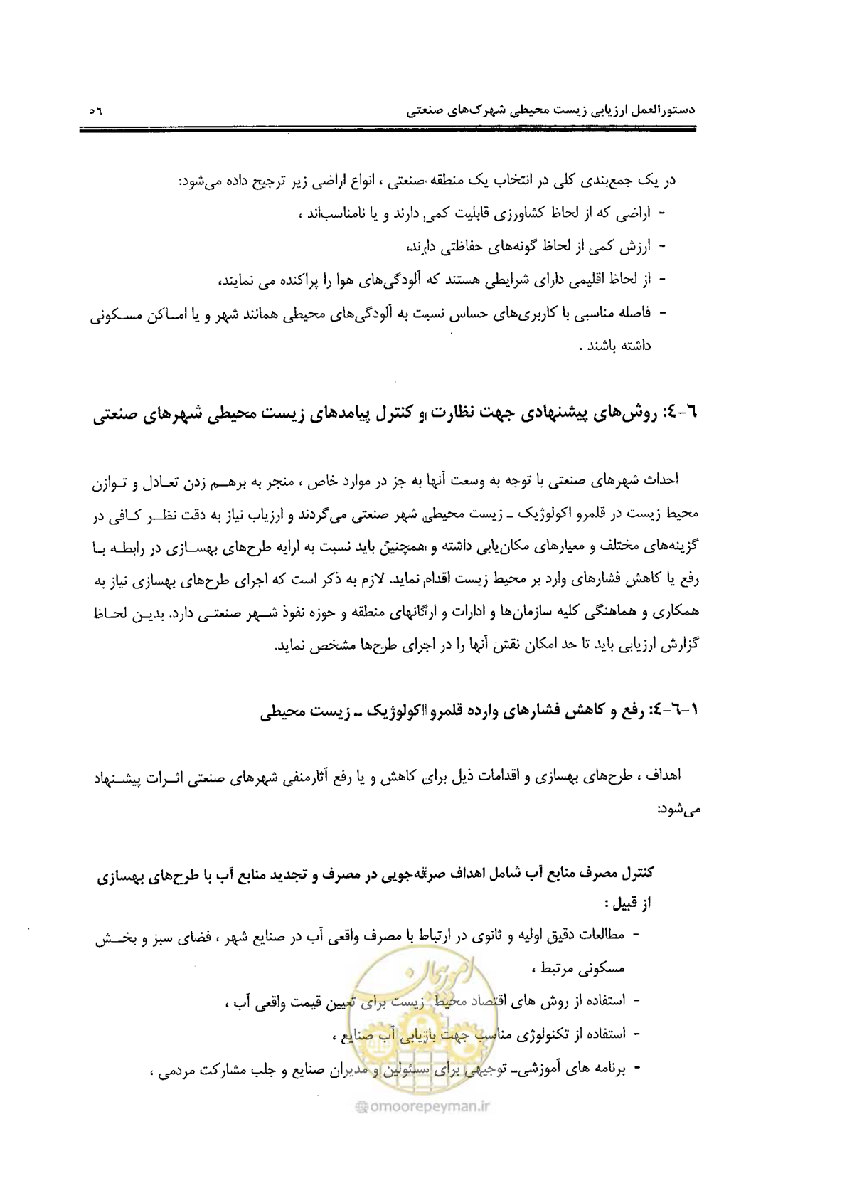 صفحه 66 از 94