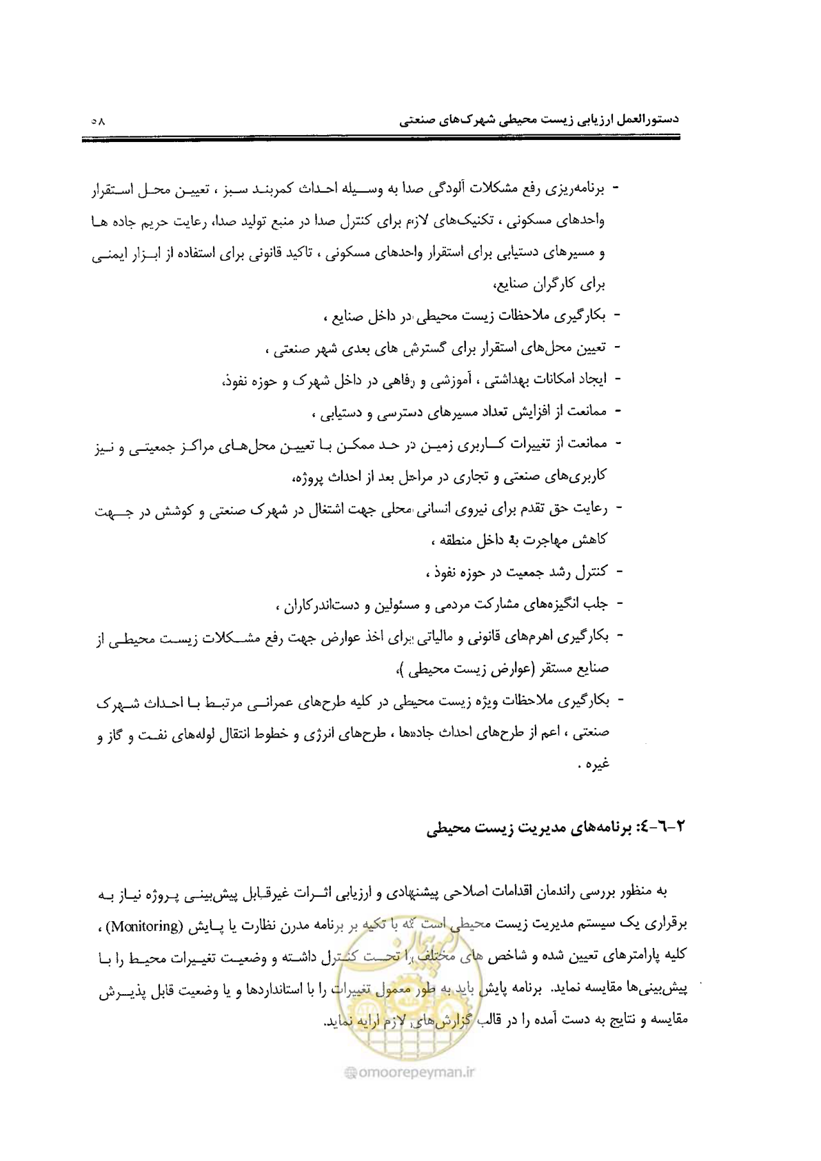 صفحه 68 از 94