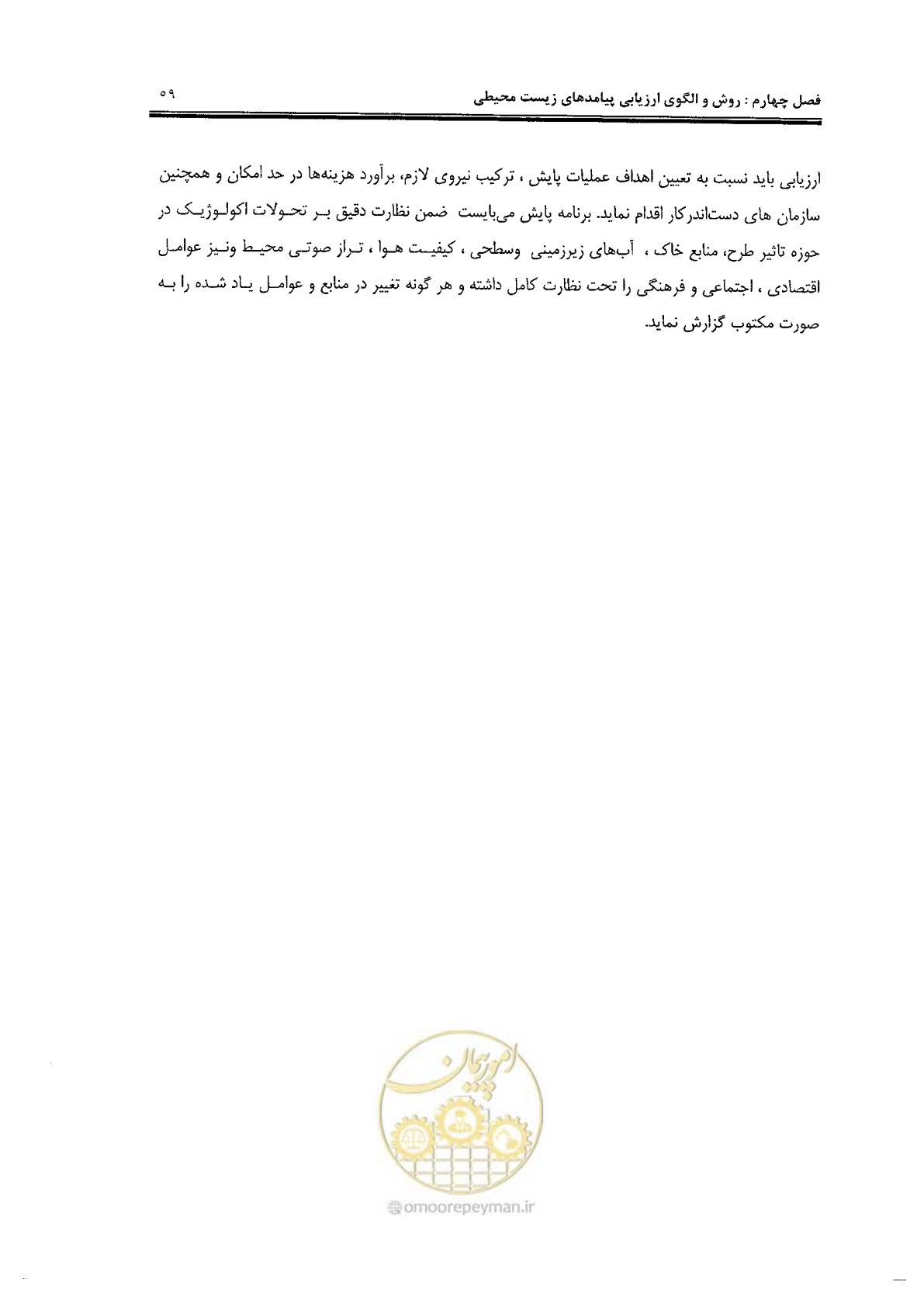 صفحه 69 از 94