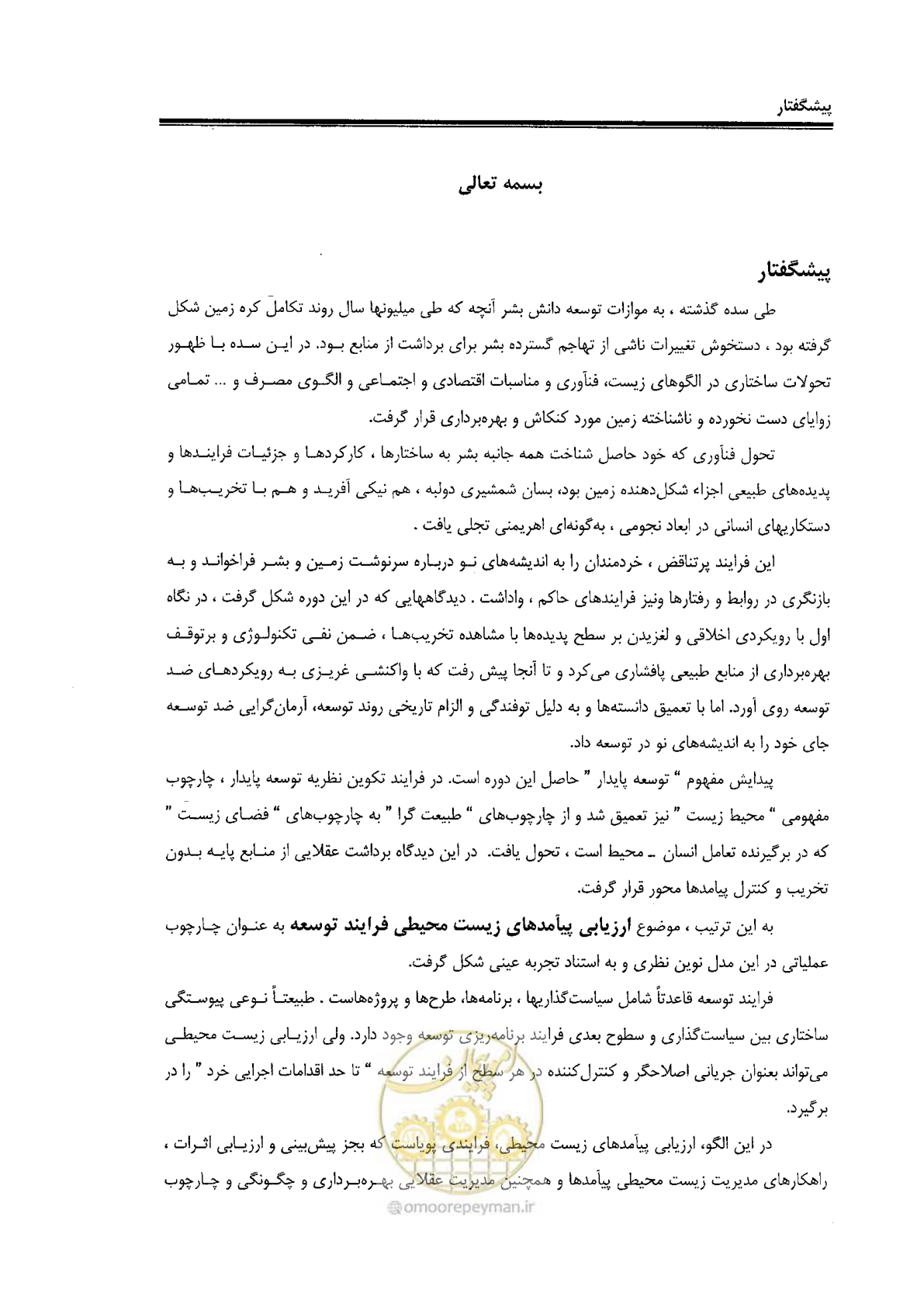 صفحه 7 از 94