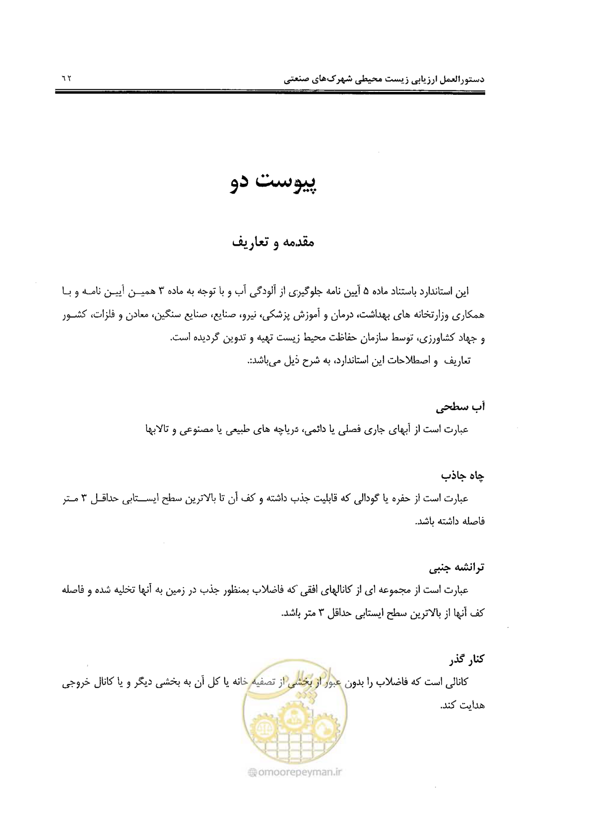 صفحه 72 از 94