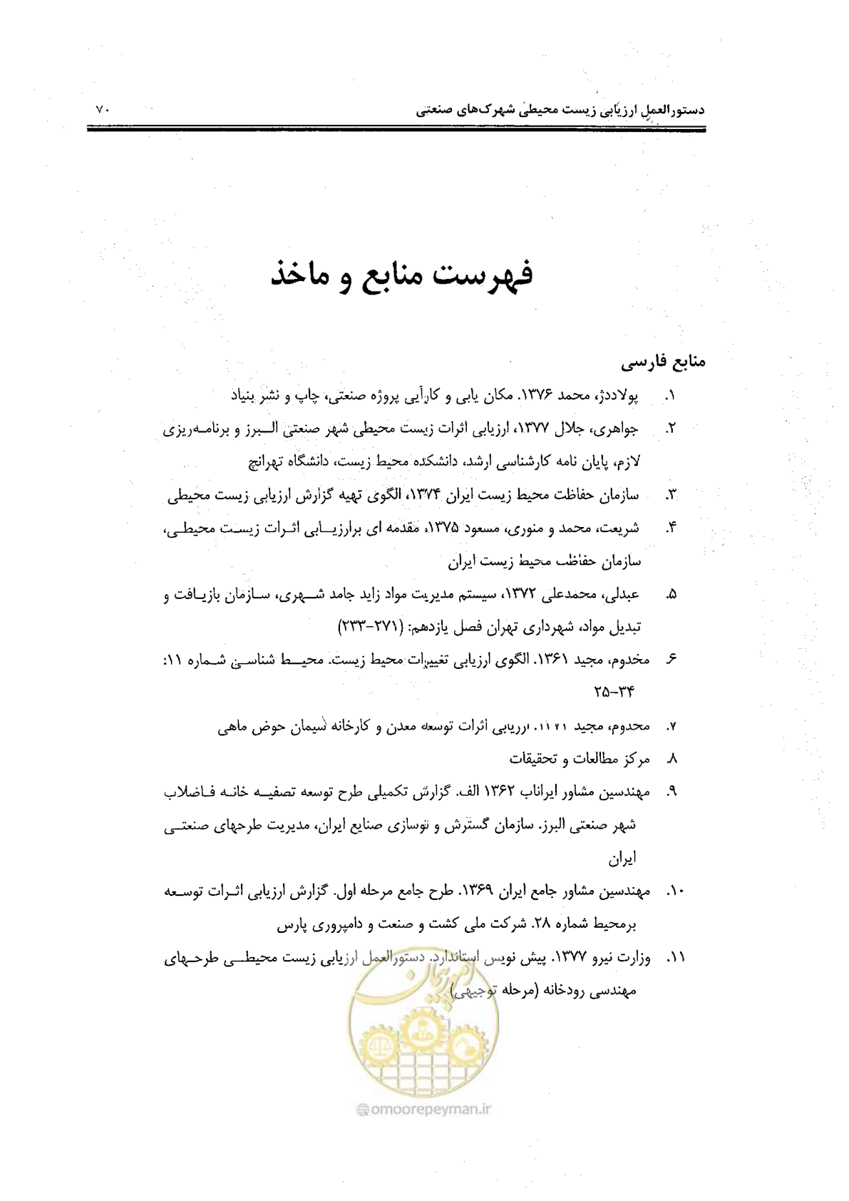صفحه 80 از 94