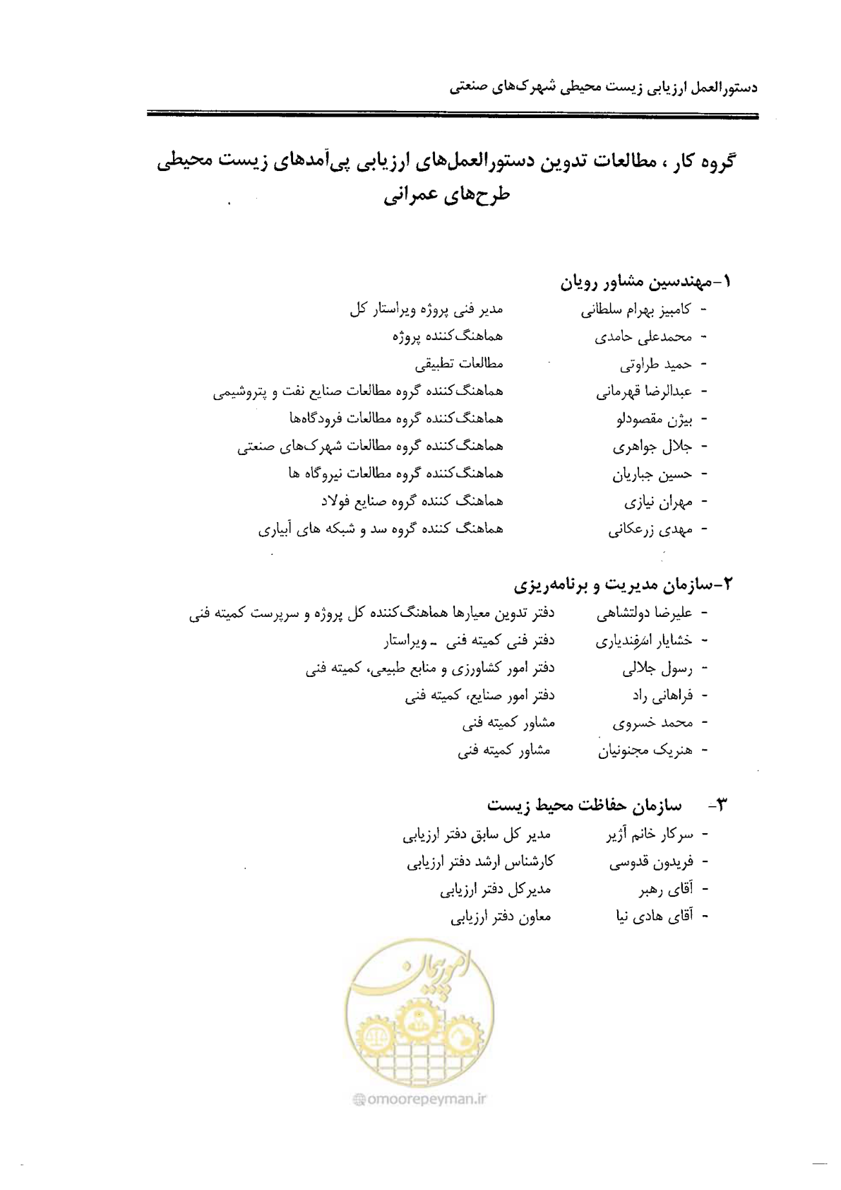 صفحه 9 از 94