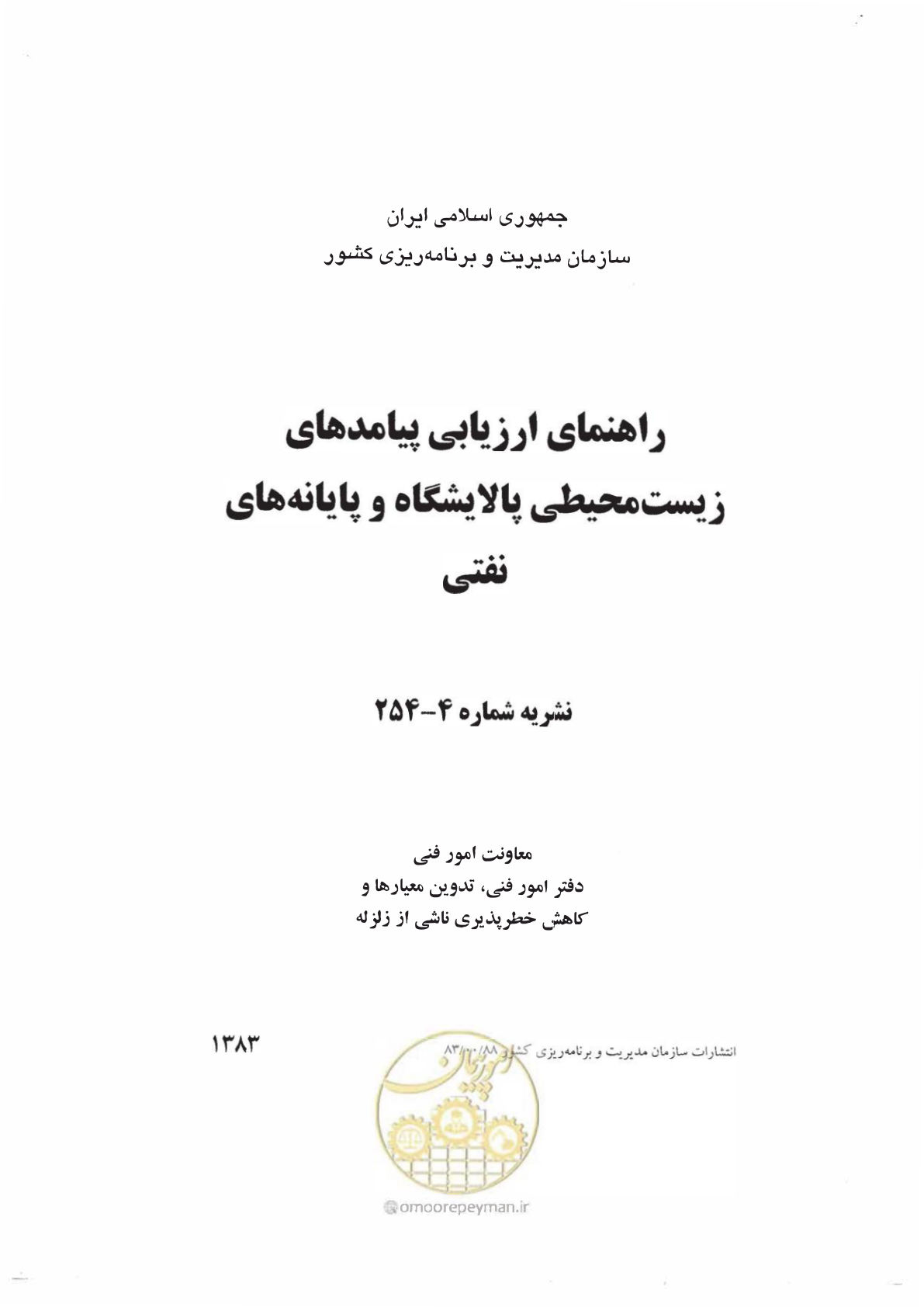صفحه 1 از 84