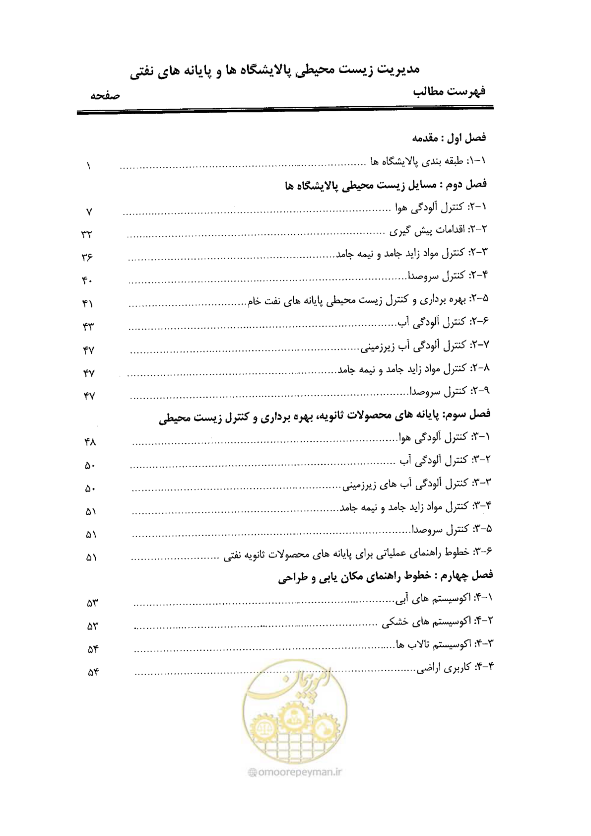 صفحه 10 از 84